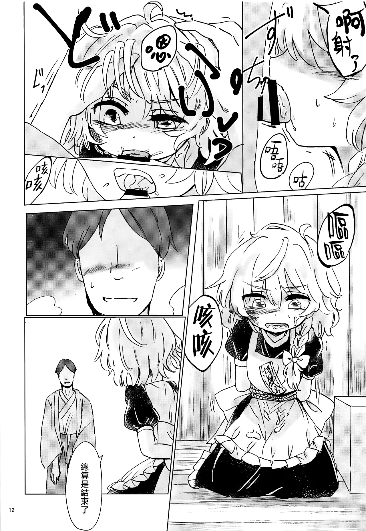 หน้า 12