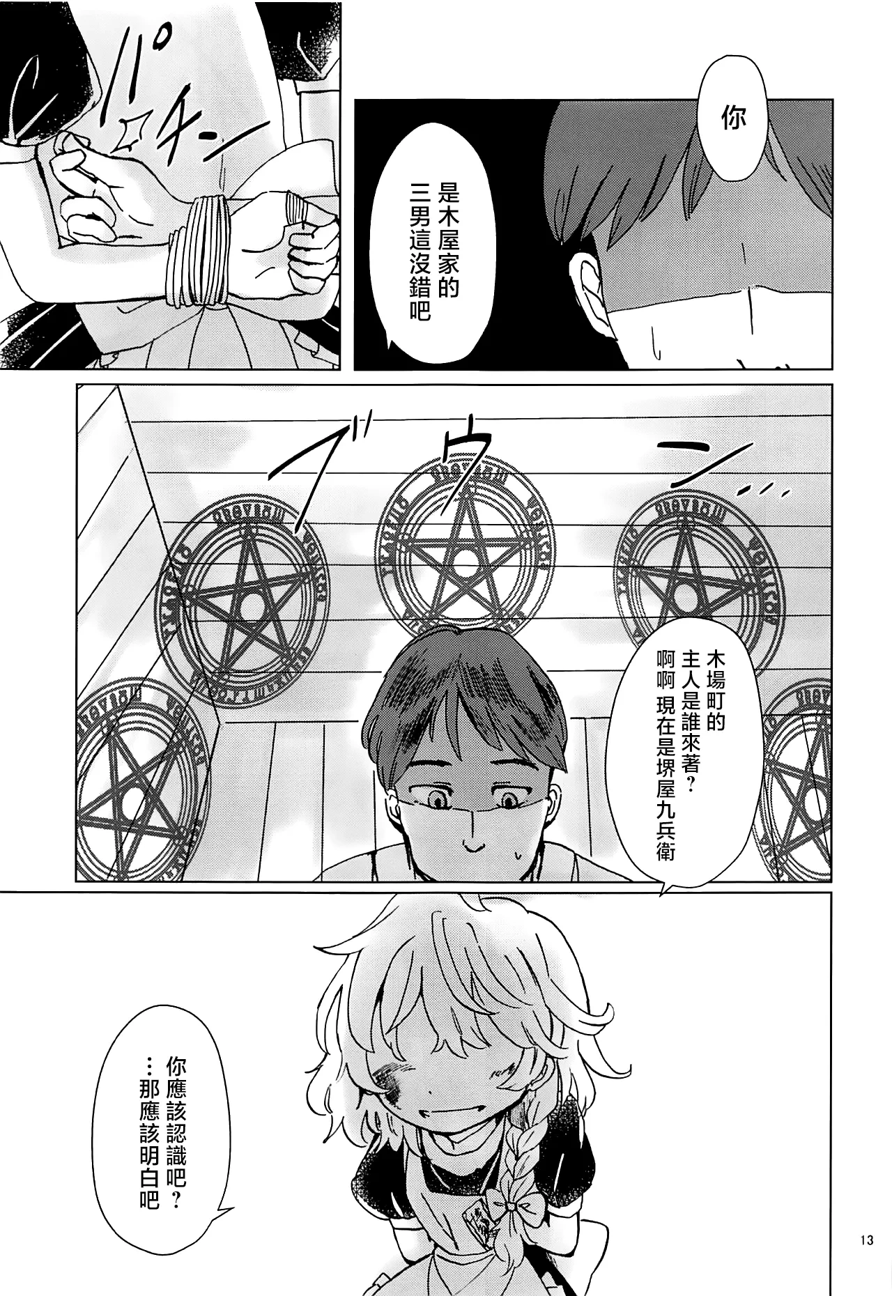 หน้า 13