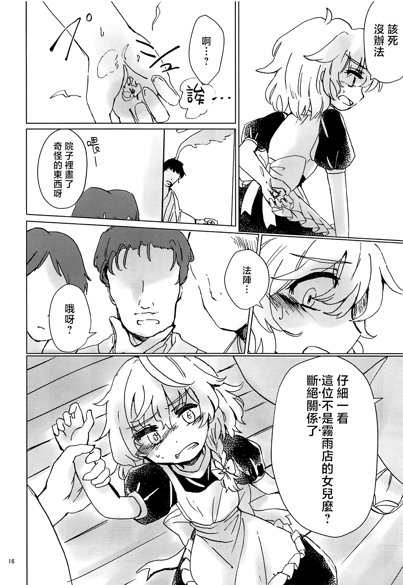 หน้า 16