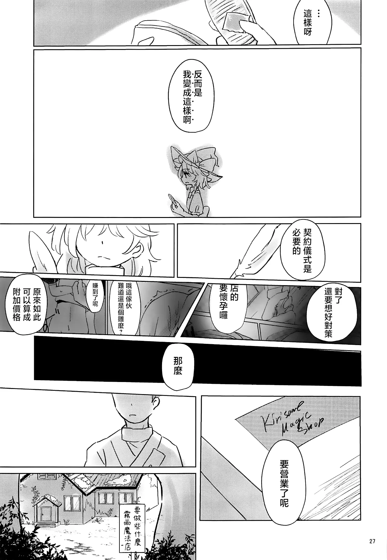 หน้า 27