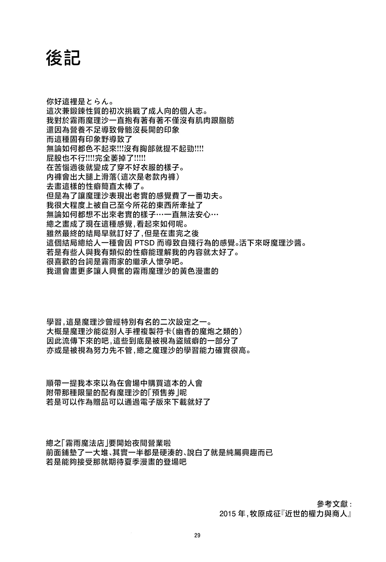 หน้า 29