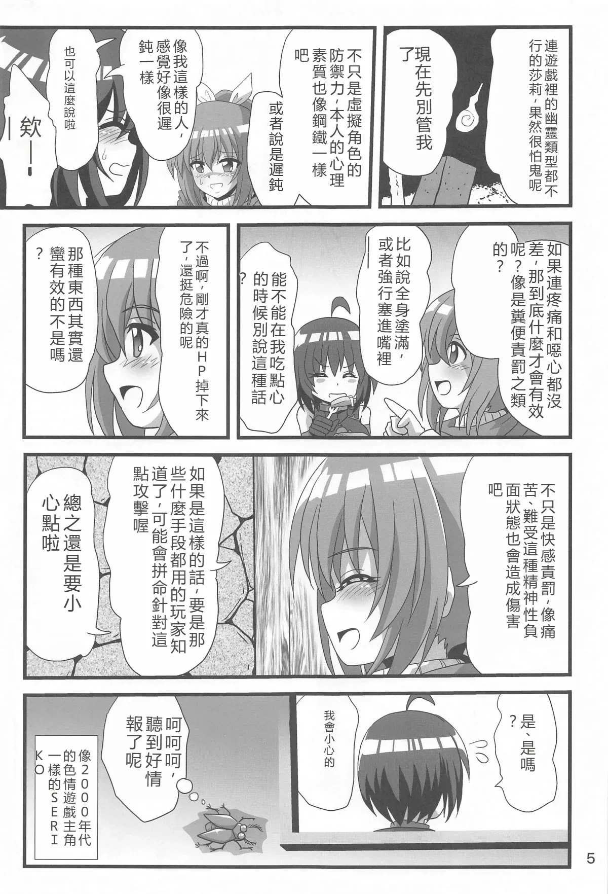 หน้า 4