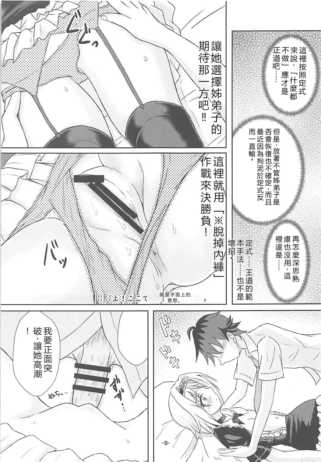 หน้า 8