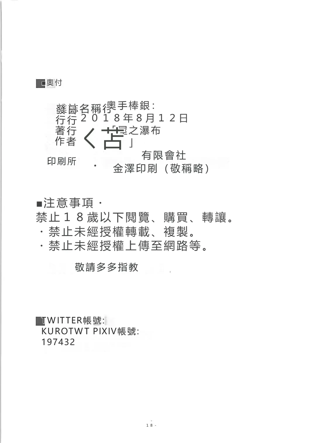 หน้า 17