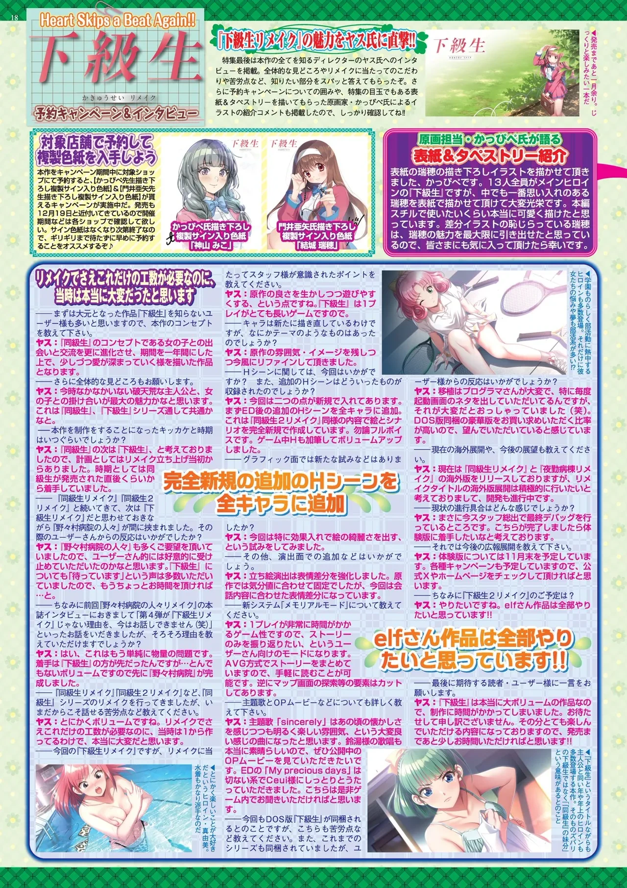 หน้า 18