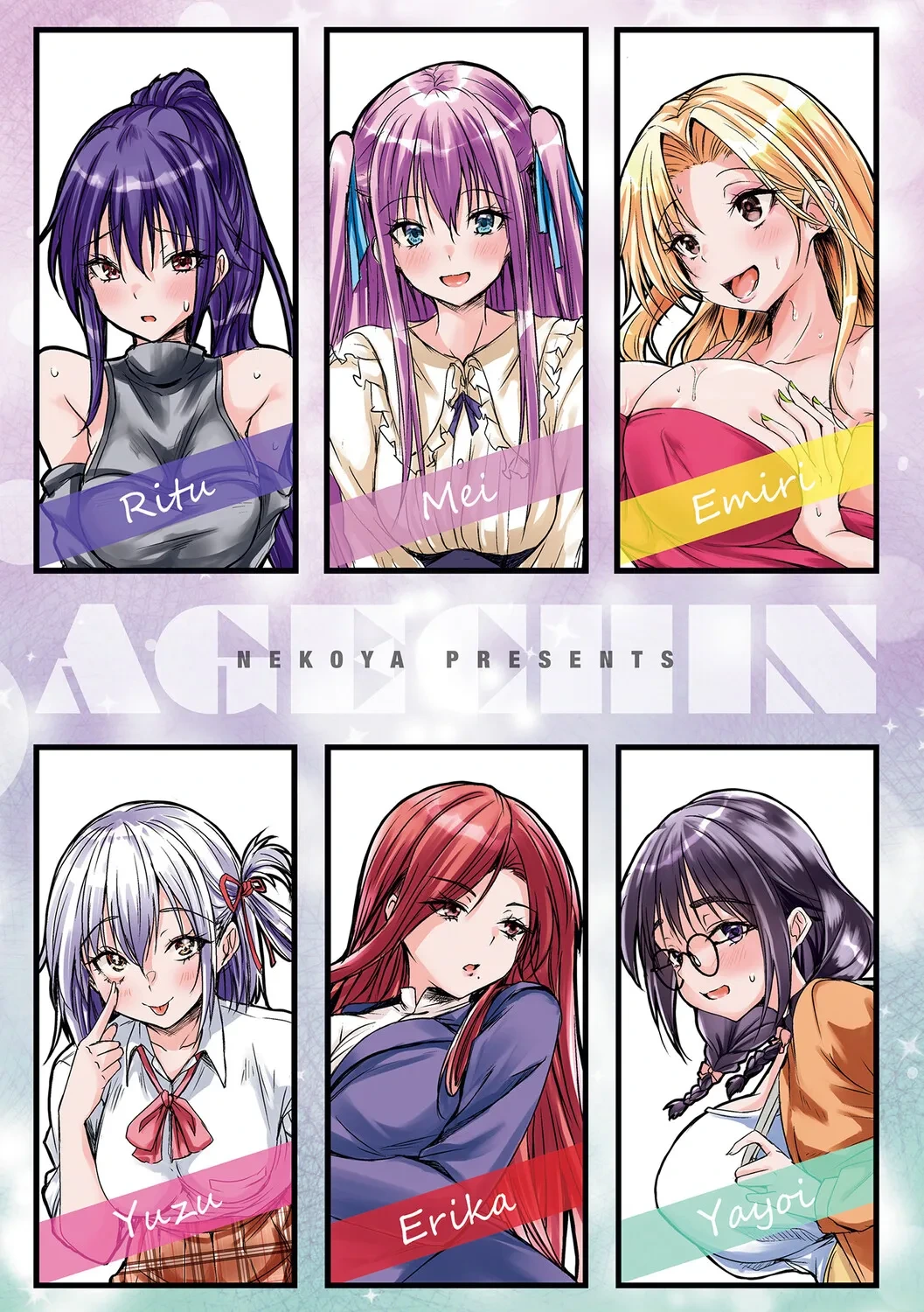 [Nekoya] Agechin ♂ 〜 Bijotachi ni SEX shite to segamarete 〜 [Digital]