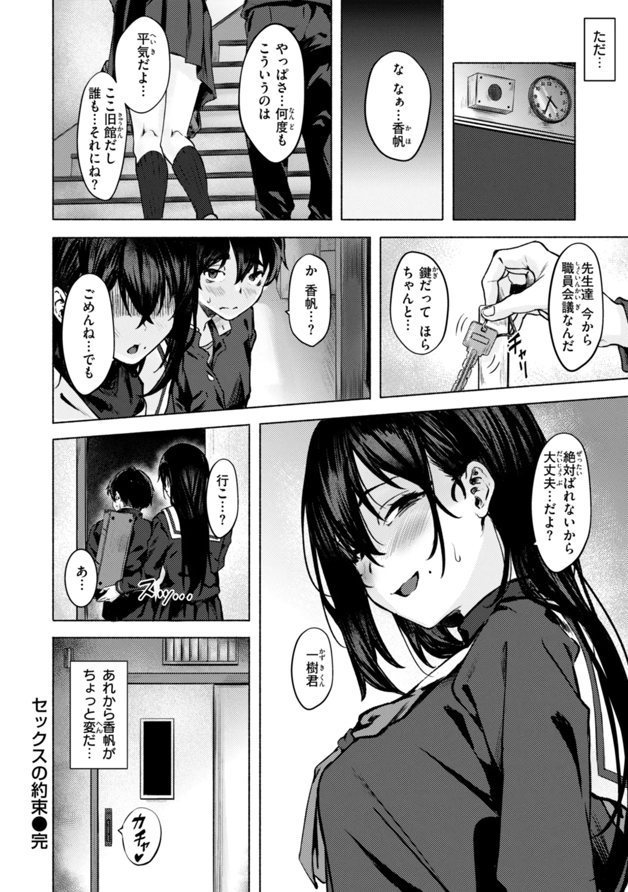 หน้า 112