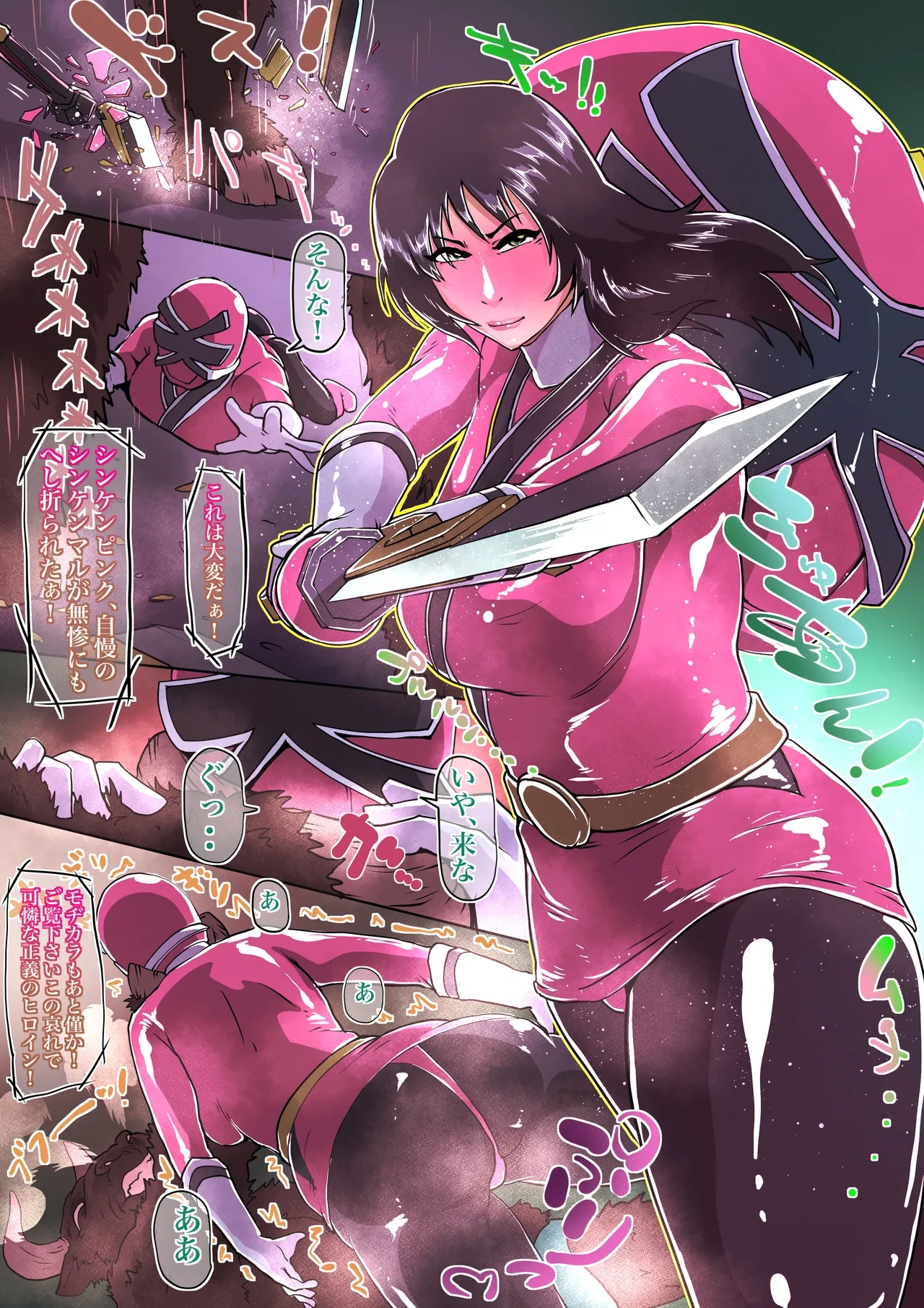 [Zizi] Batsu o Ukeru Shinken Pink (Samurai Sentai Shinkenger)
