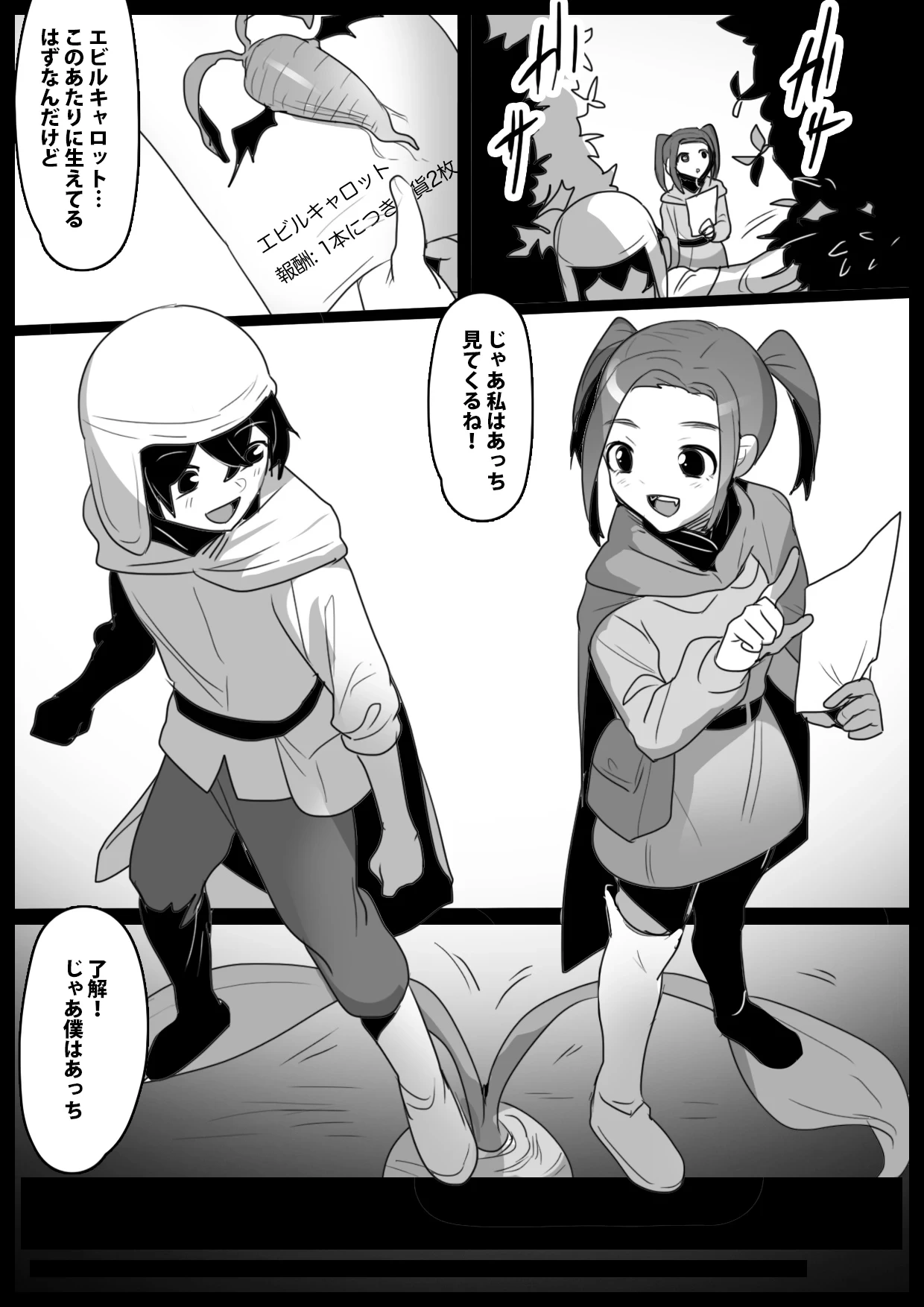[Permission (Toppogi)] Mandragora Musume ni Osananajimi ga Mama ni sareru Ohanashi ~Soshite Boku mo Papa ni Naru~