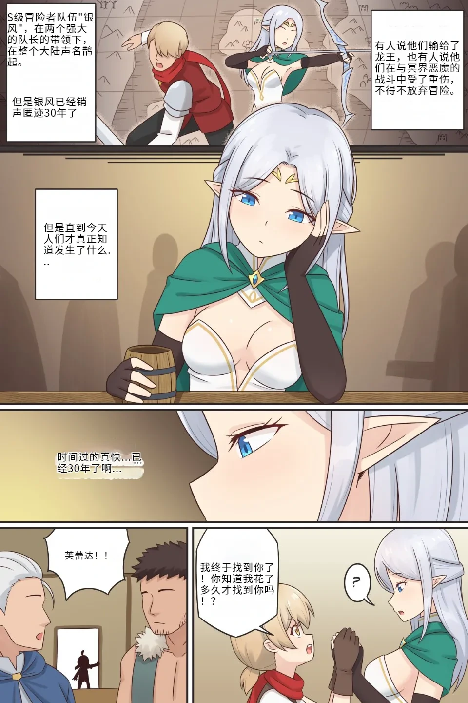 [RudySaki] Where the Time Parts Us[Chinese] [hz个人翻译]