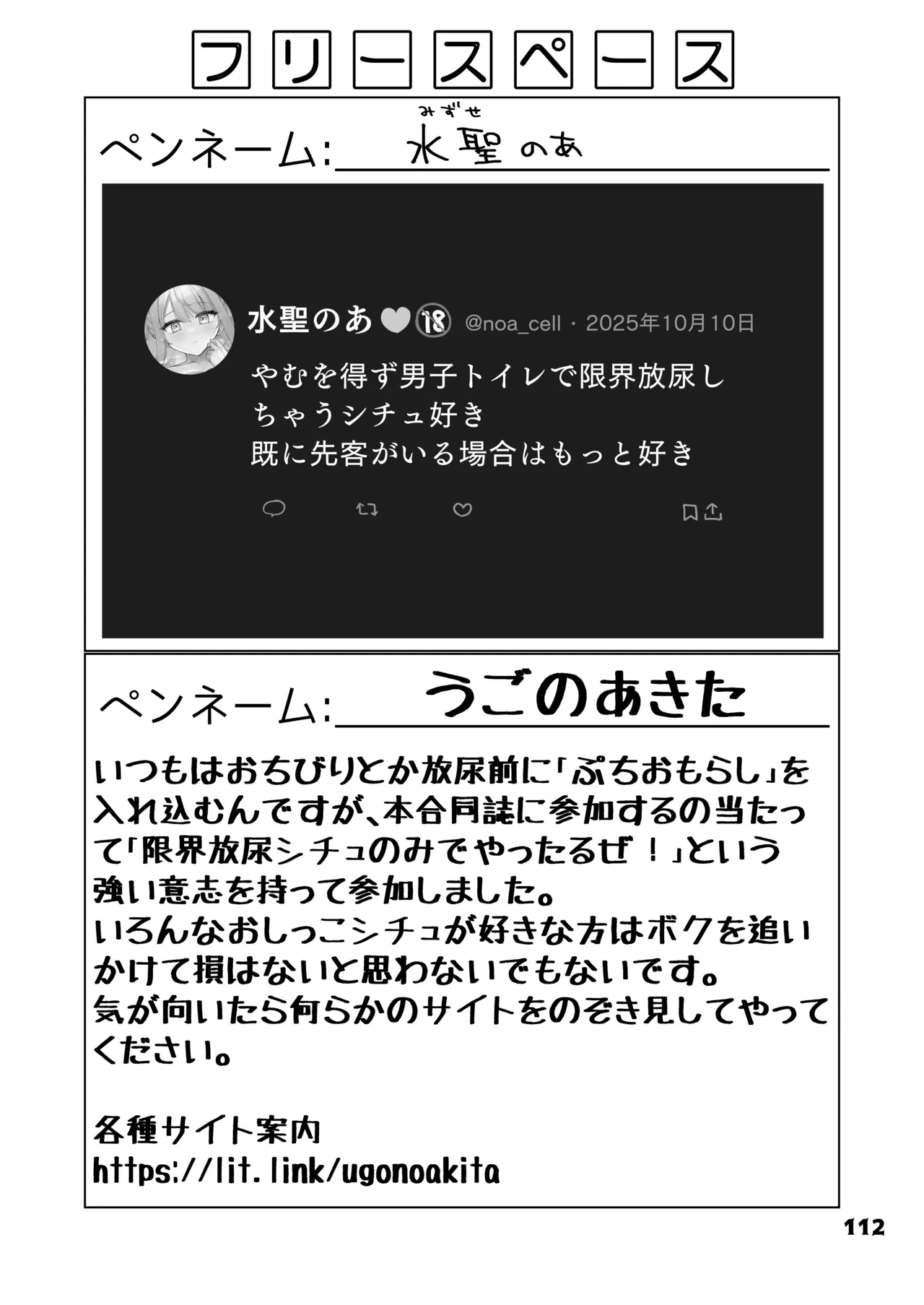 หน้า 112