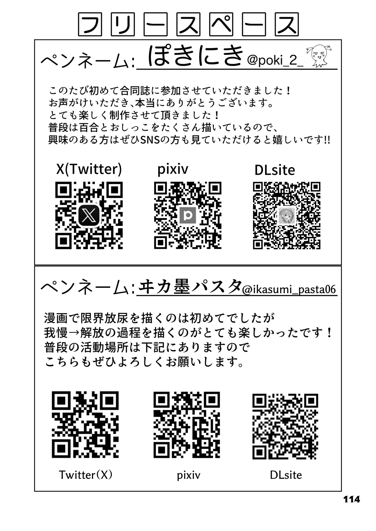 หน้า 114