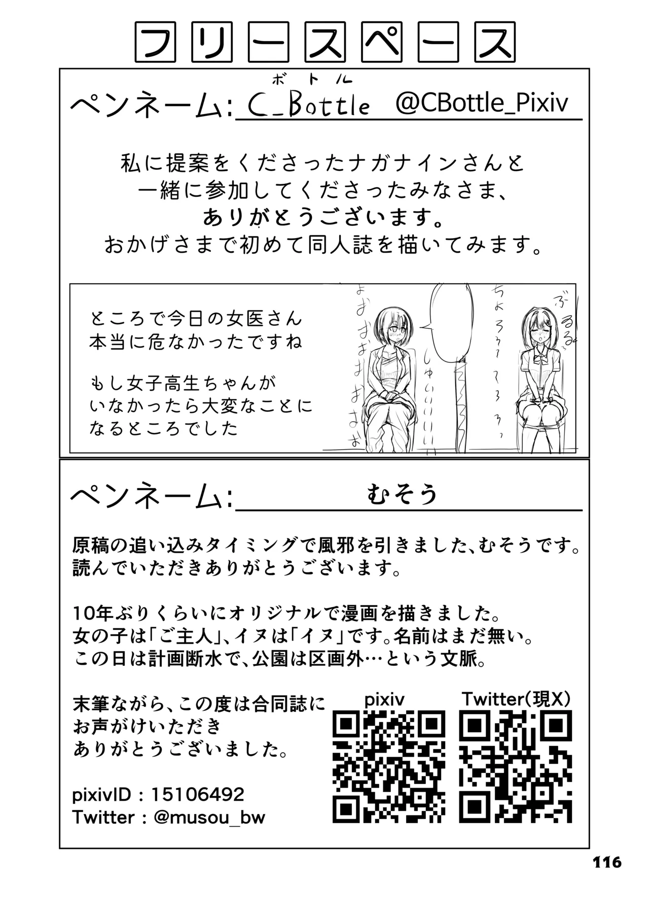 หน้า 116
