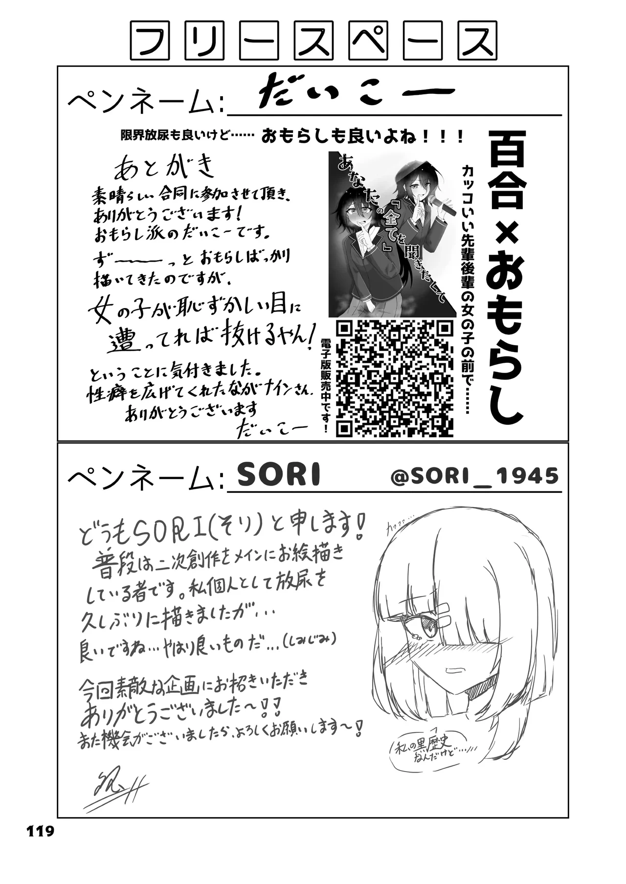 หน้า 119