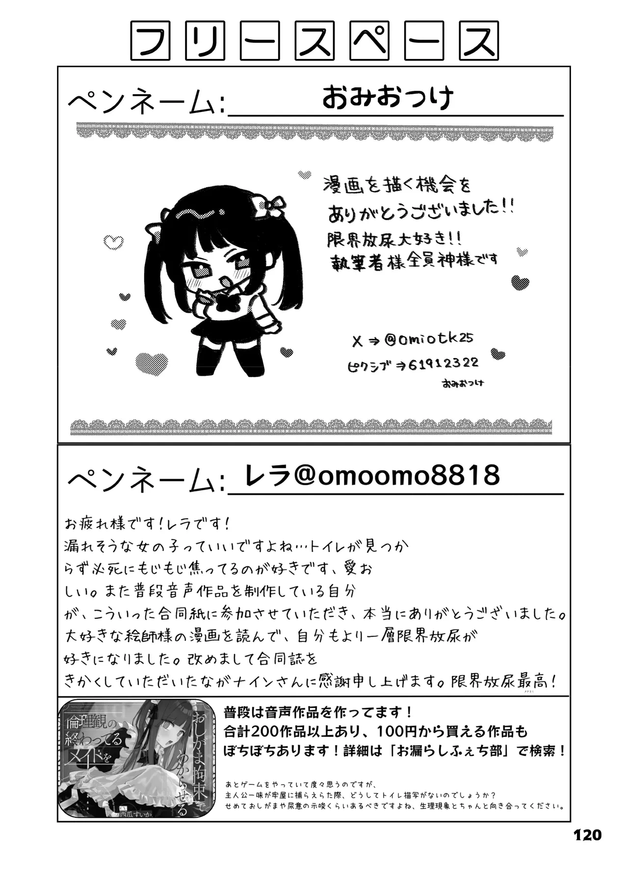 หน้า 120