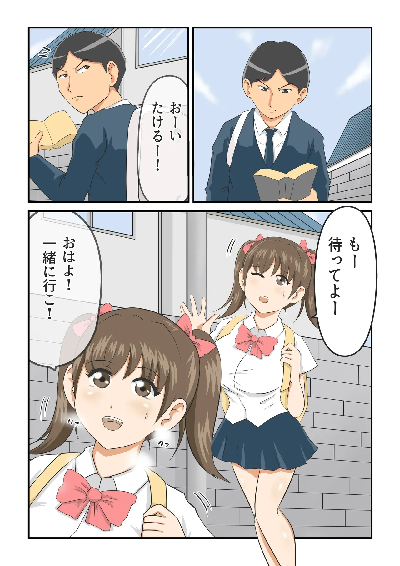 [Ikeneko Shokudou (Ikeneko)] Attouteki Loli Kyonyuu no Osananajimi ga Charao ni NTR saremashita. ~Zenpen~