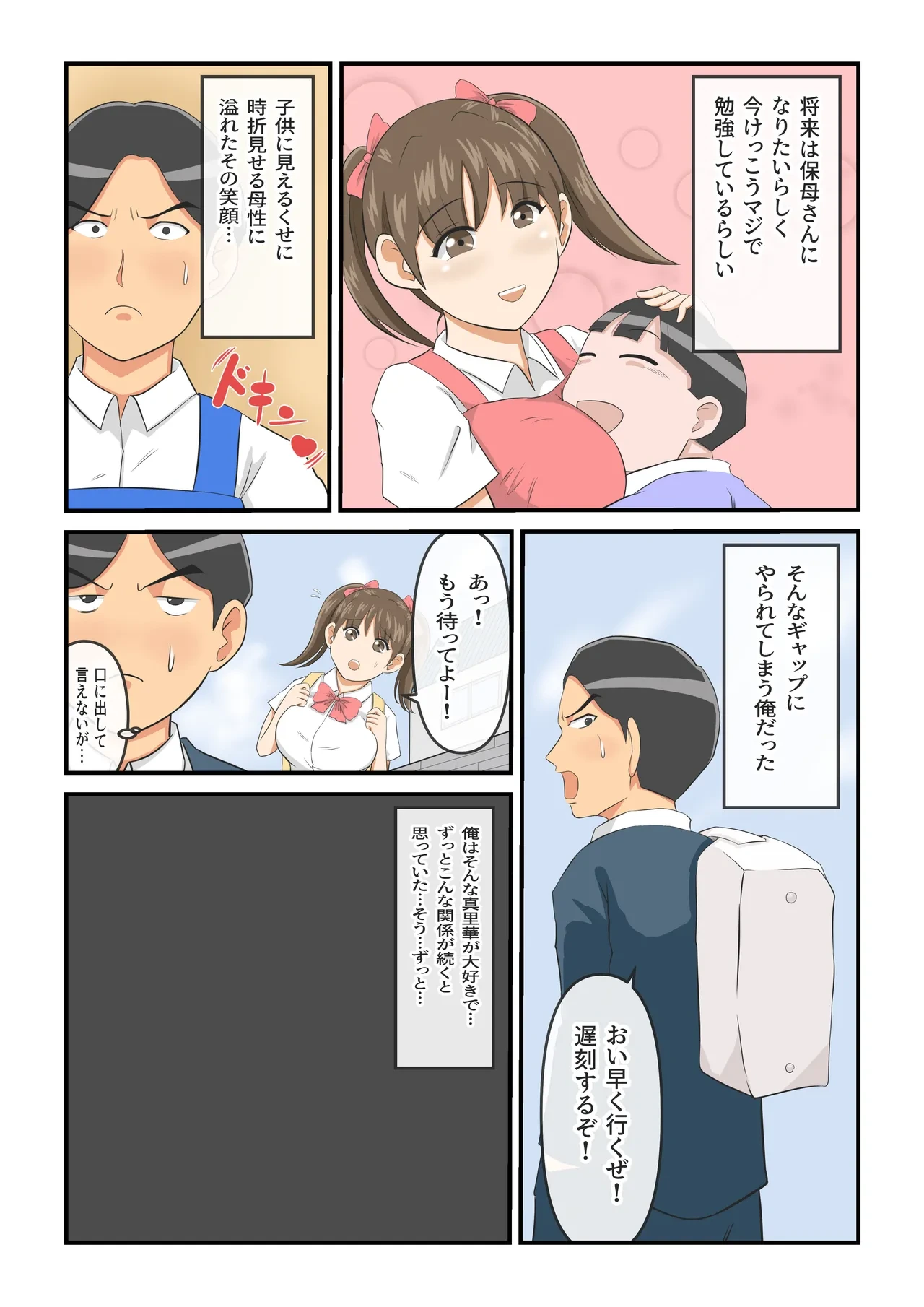 หน้า 6