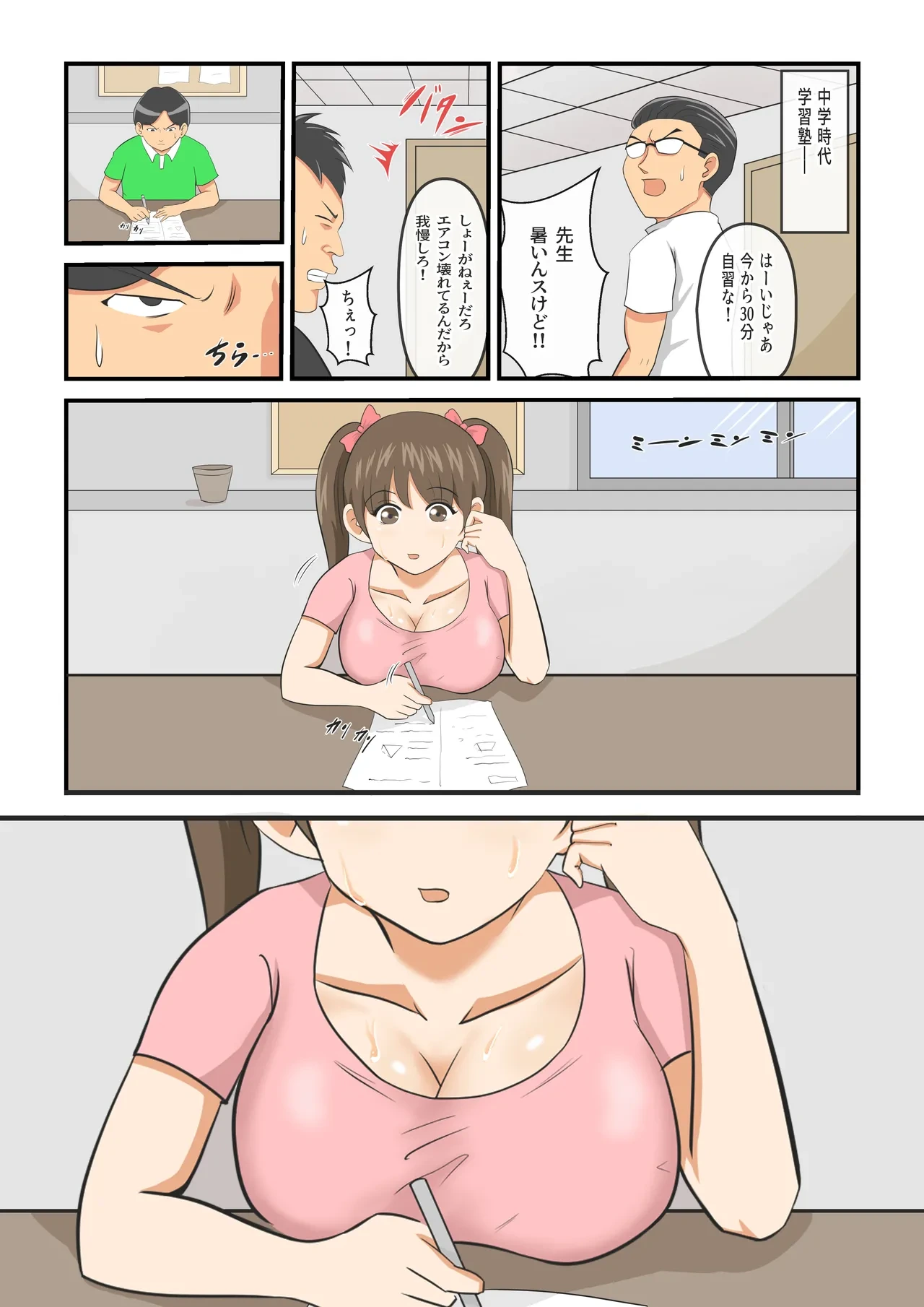 หน้า 8