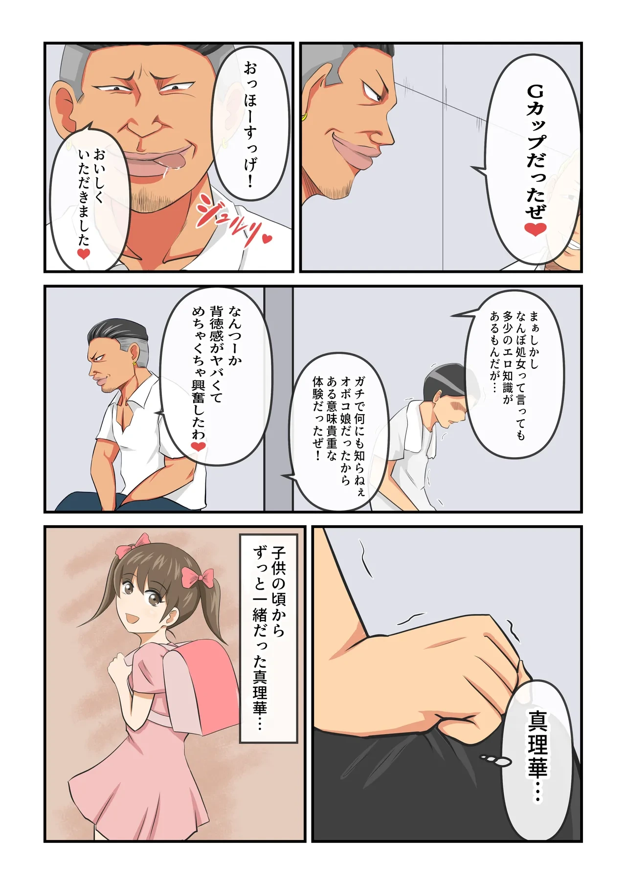 หน้า 54
