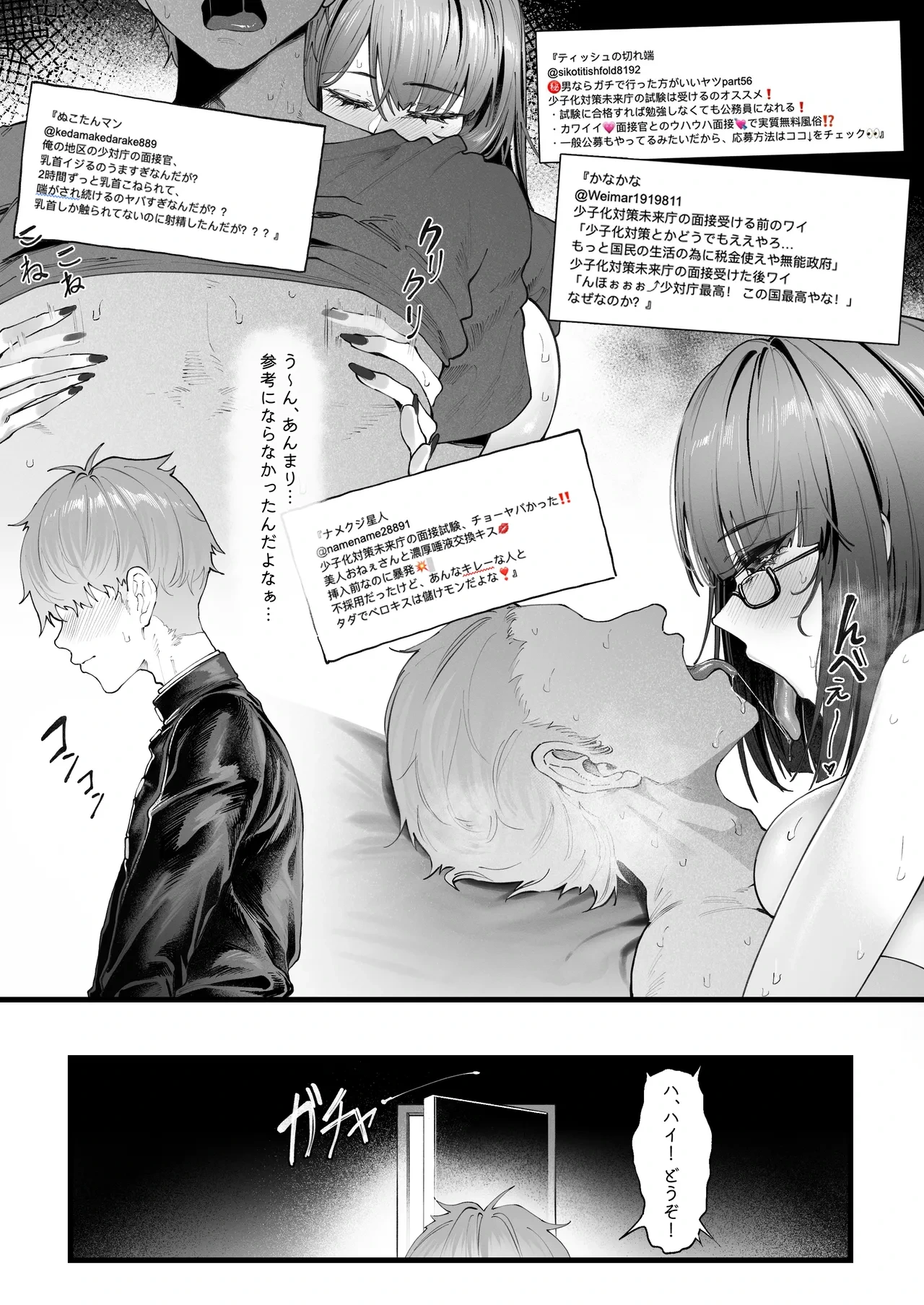 หน้า 6