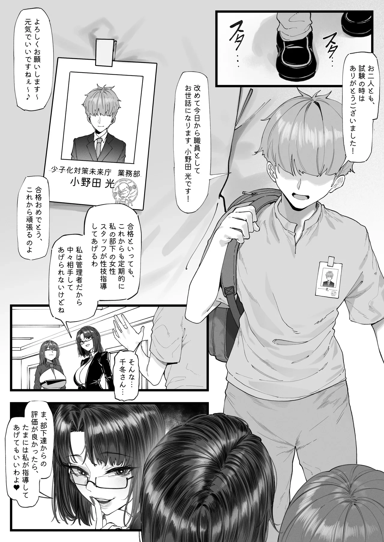 หน้า 54