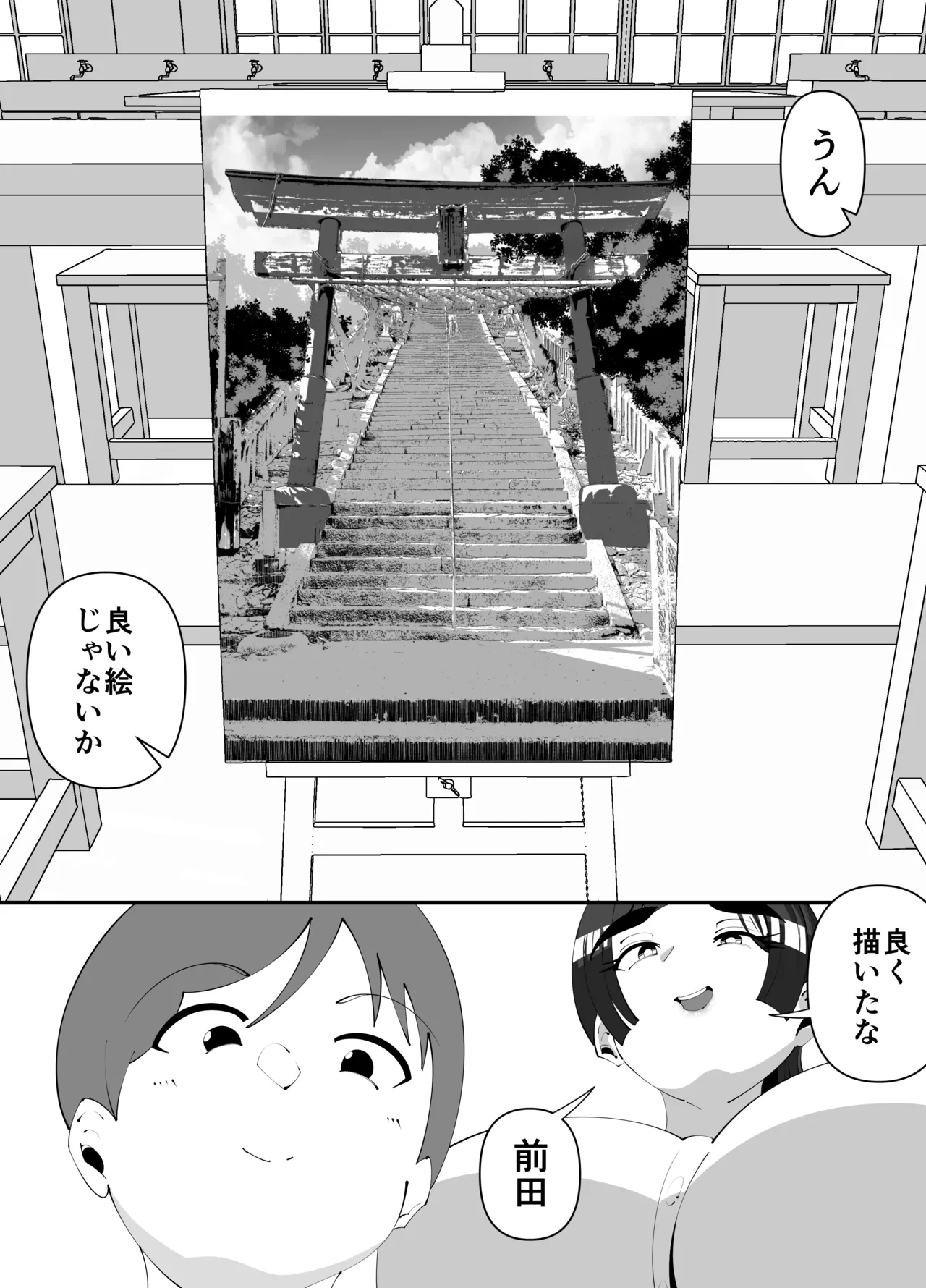 [Sangatsu] Bijutsubu Buchou no Saeki Senpai no Kako