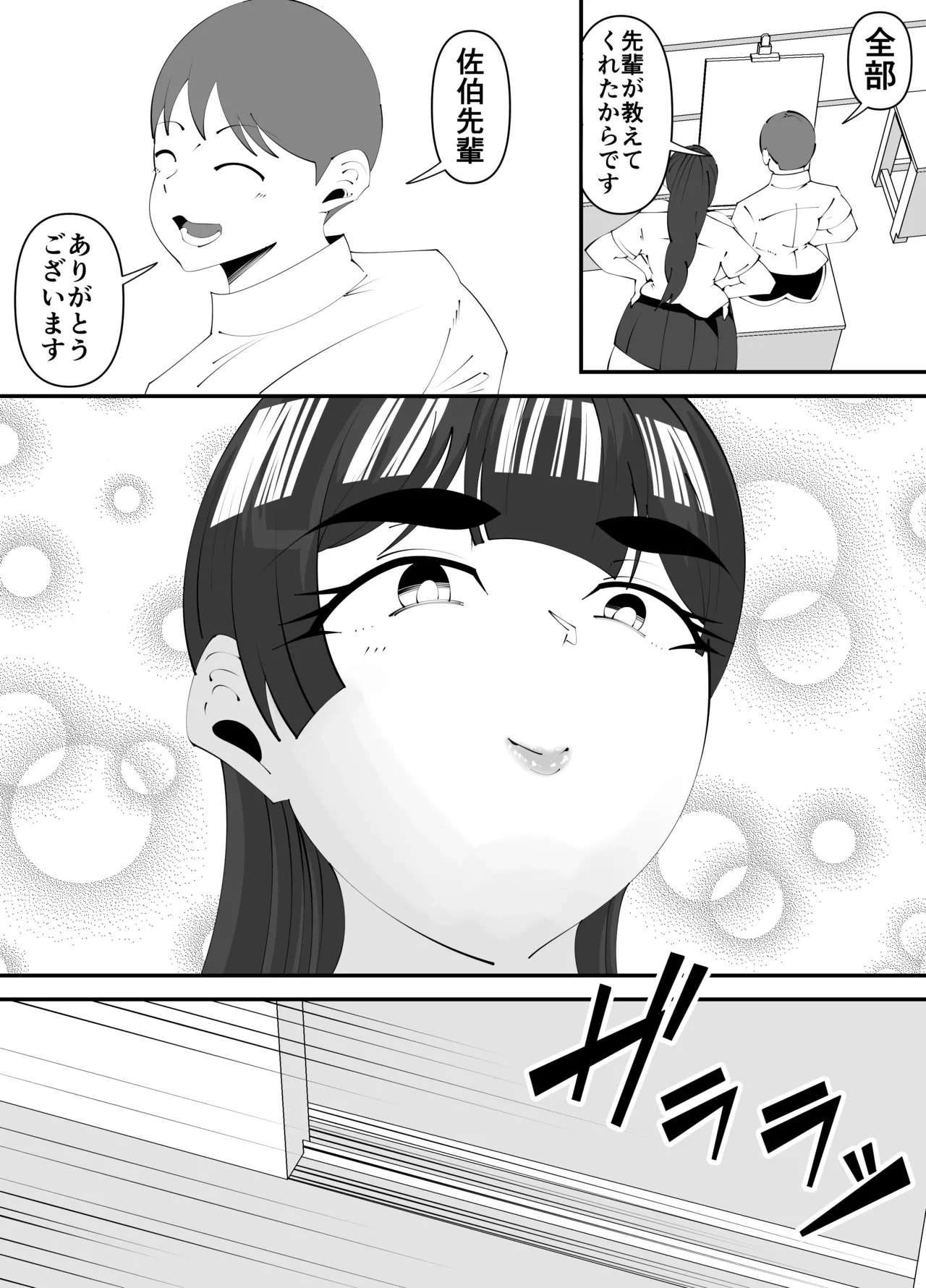 หน้า 3