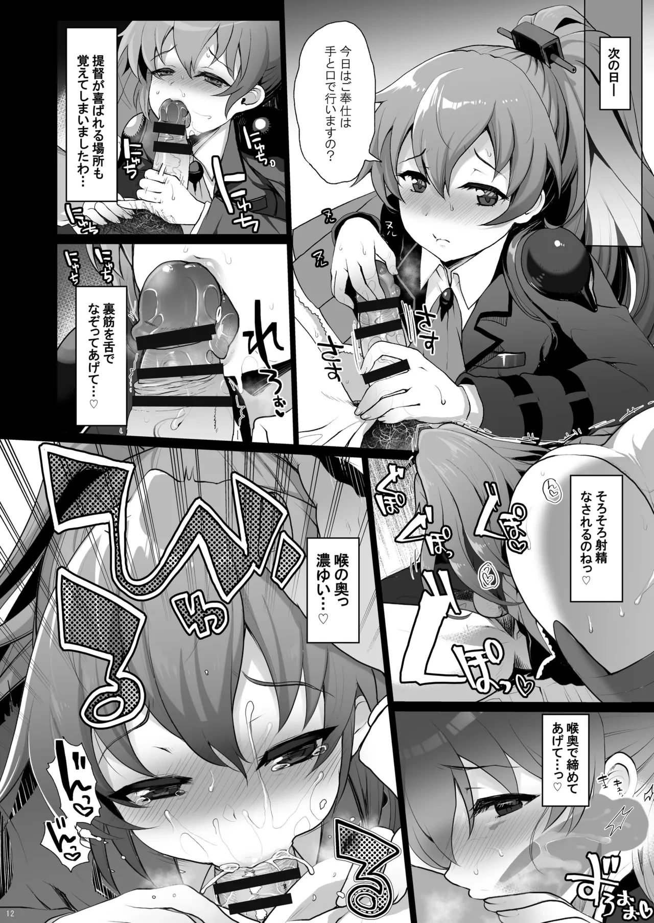 หน้า 12