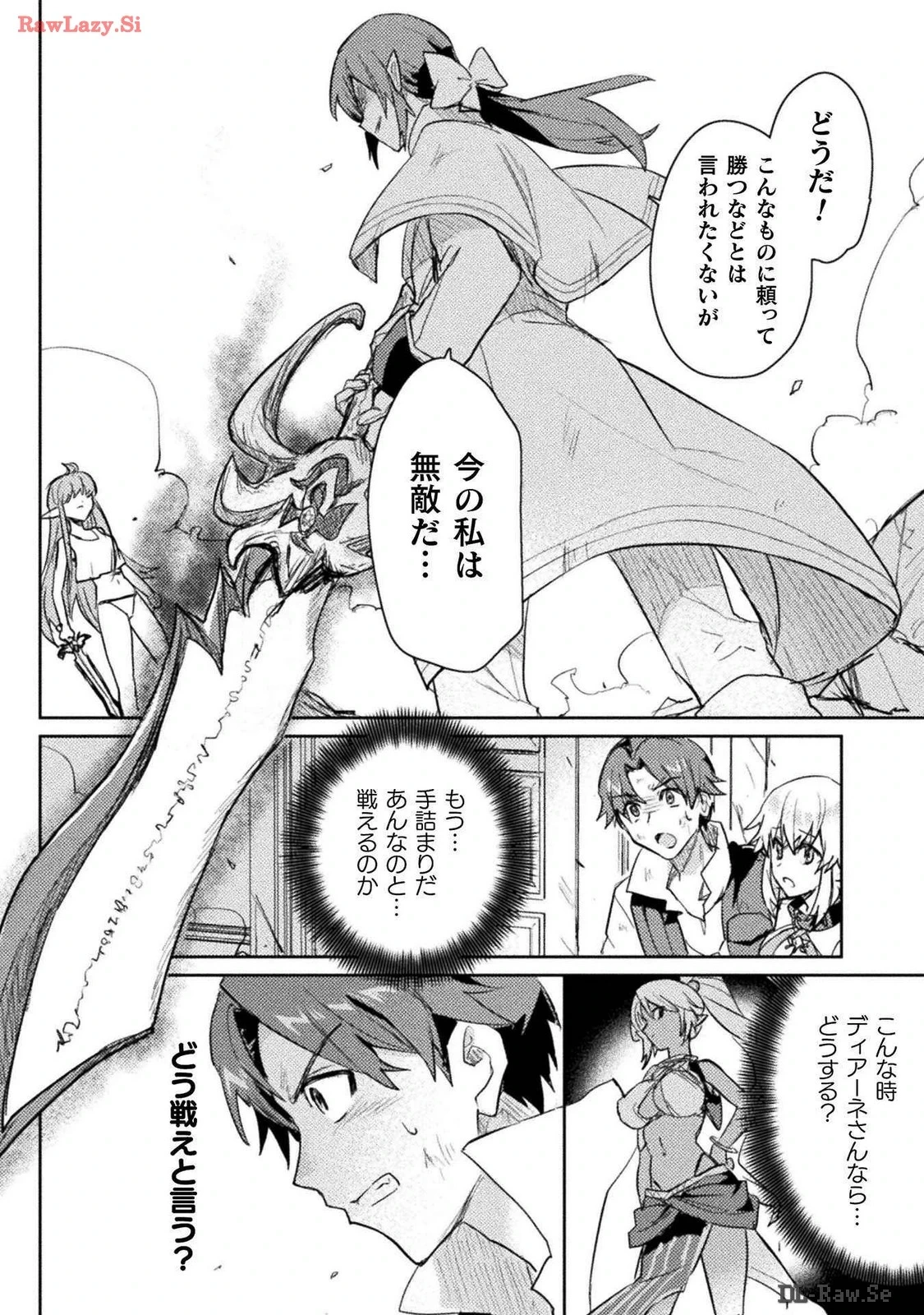 [Izumi Rion × Kamio George] Hore Shou no Half Elf-san Volume 3
