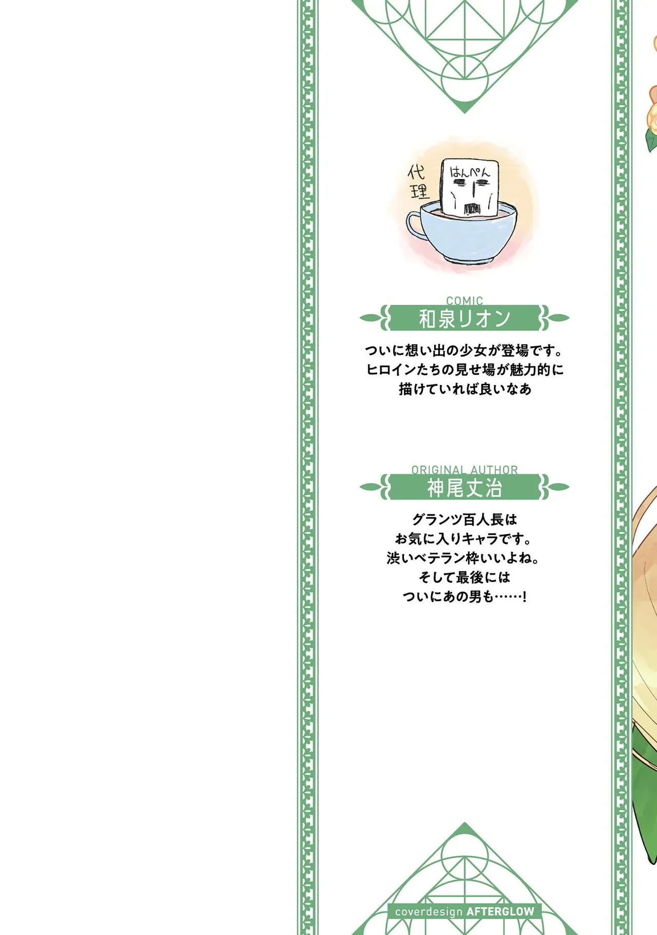 [Izumi Rion × Kamio George] Hore Shou no Half Elf-san Volume 4