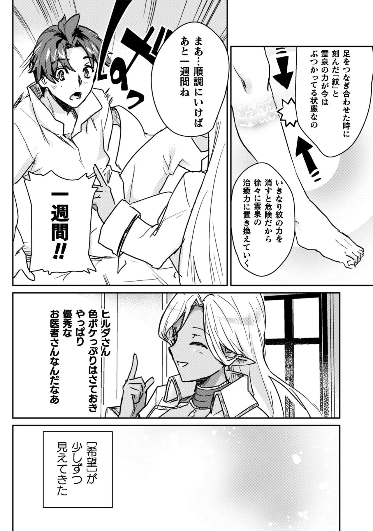 หน้า 112