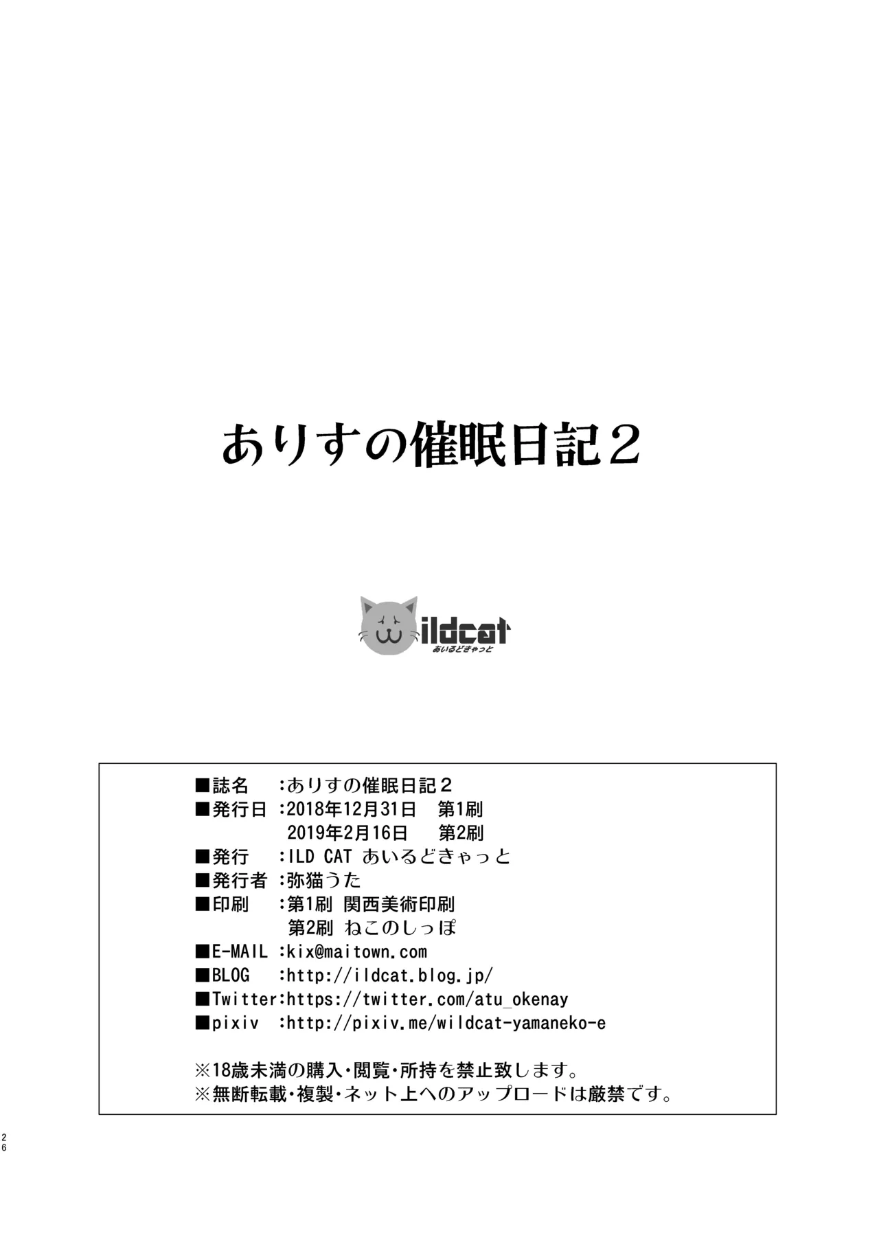หน้า 26