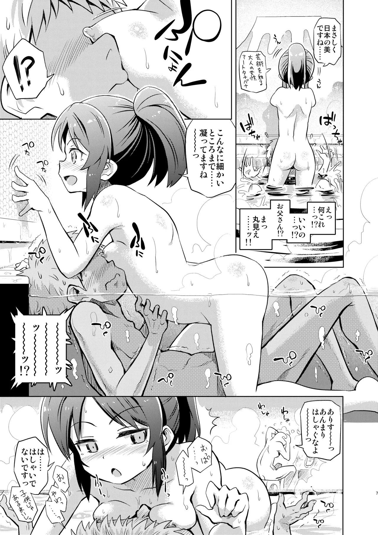 หน้า 7
