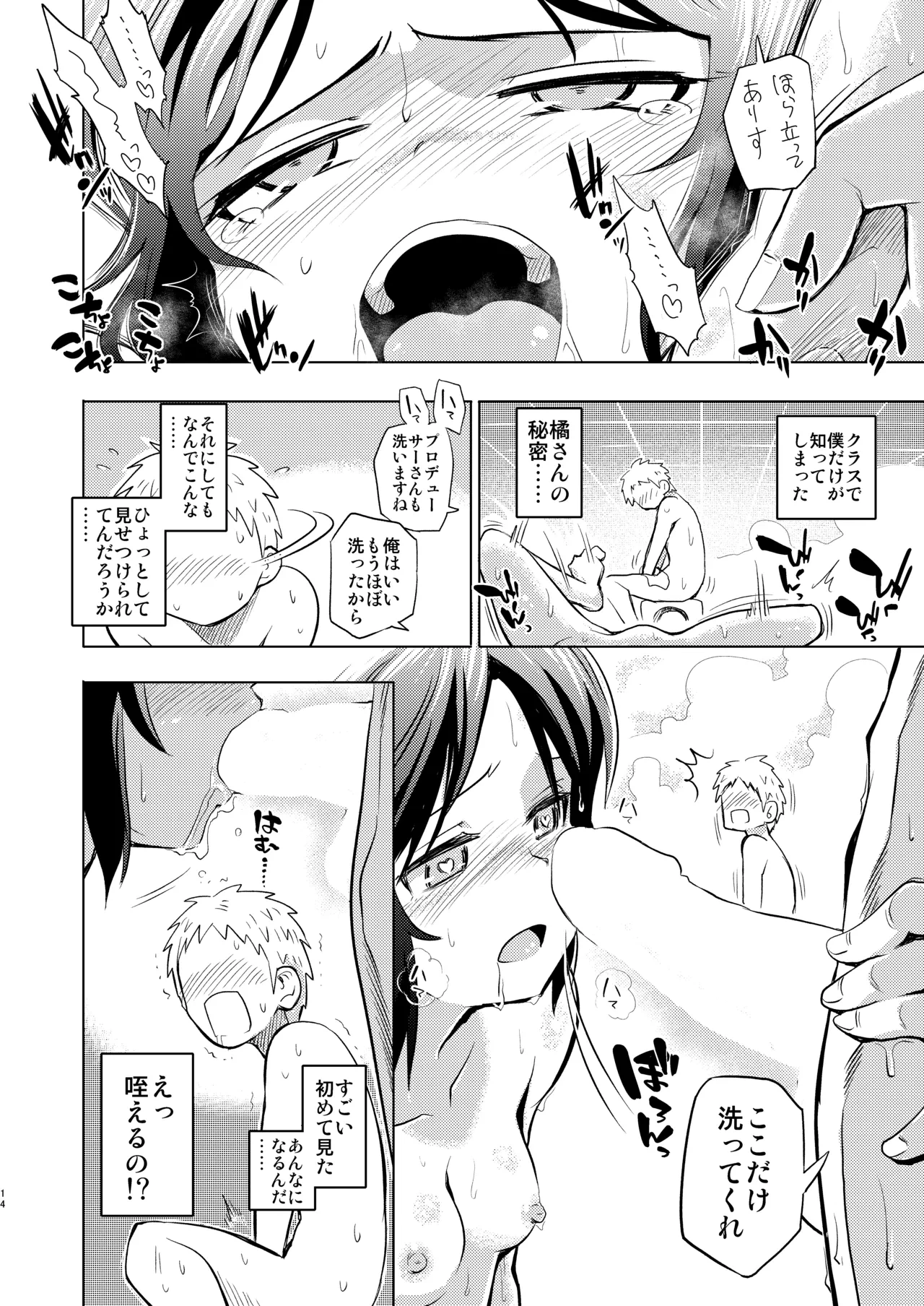 หน้า 14