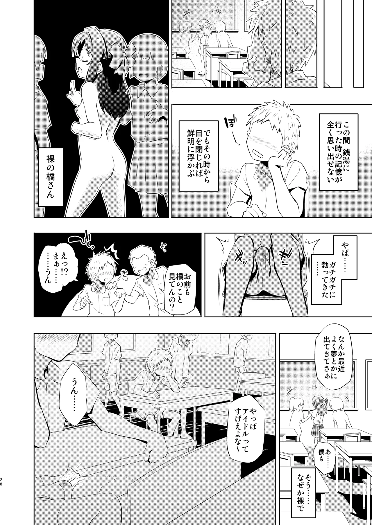 หน้า 28
