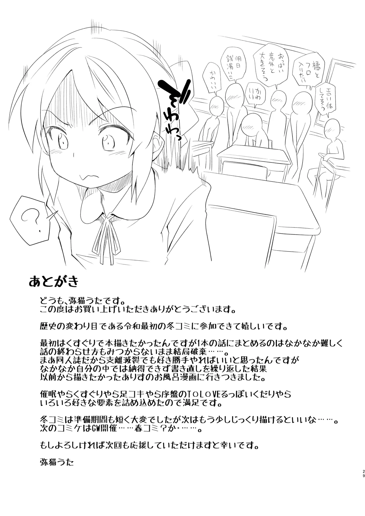 หน้า 29