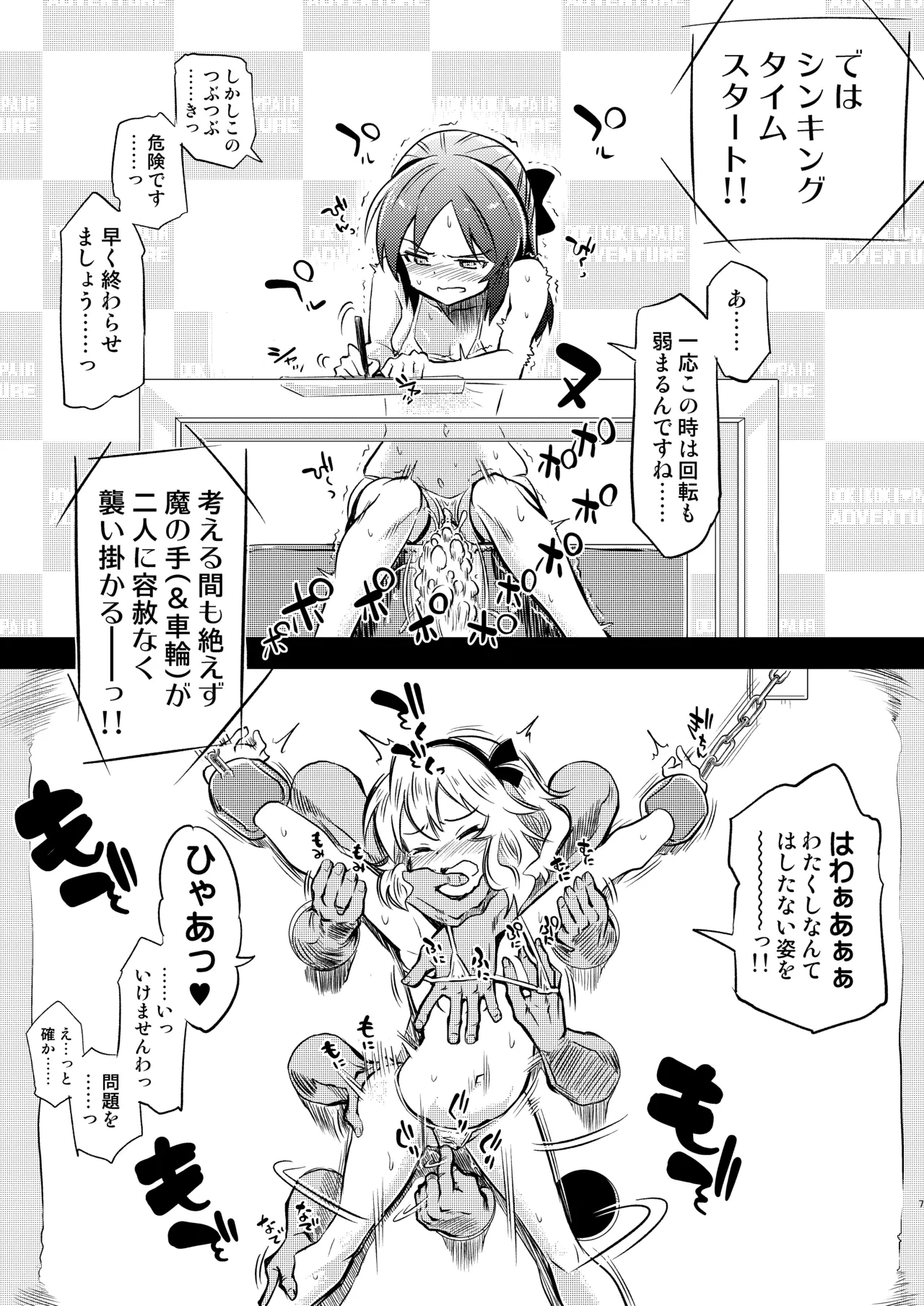 หน้า 7