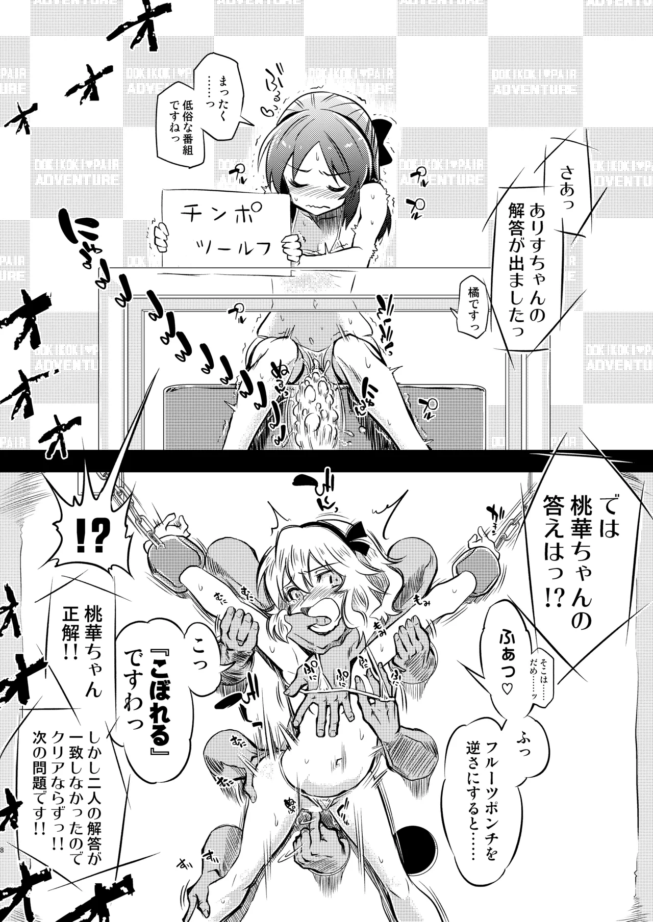 หน้า 8