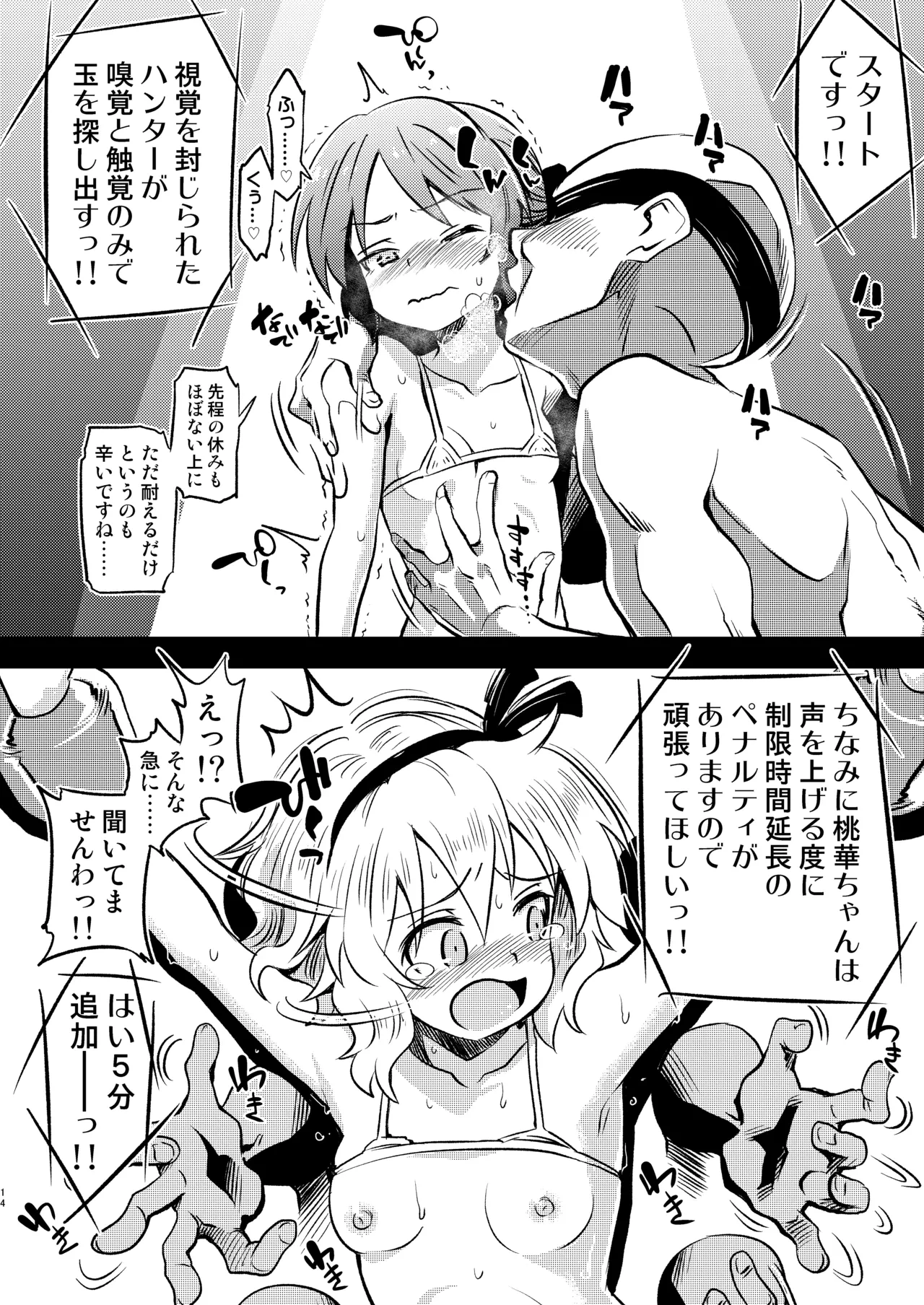 หน้า 14