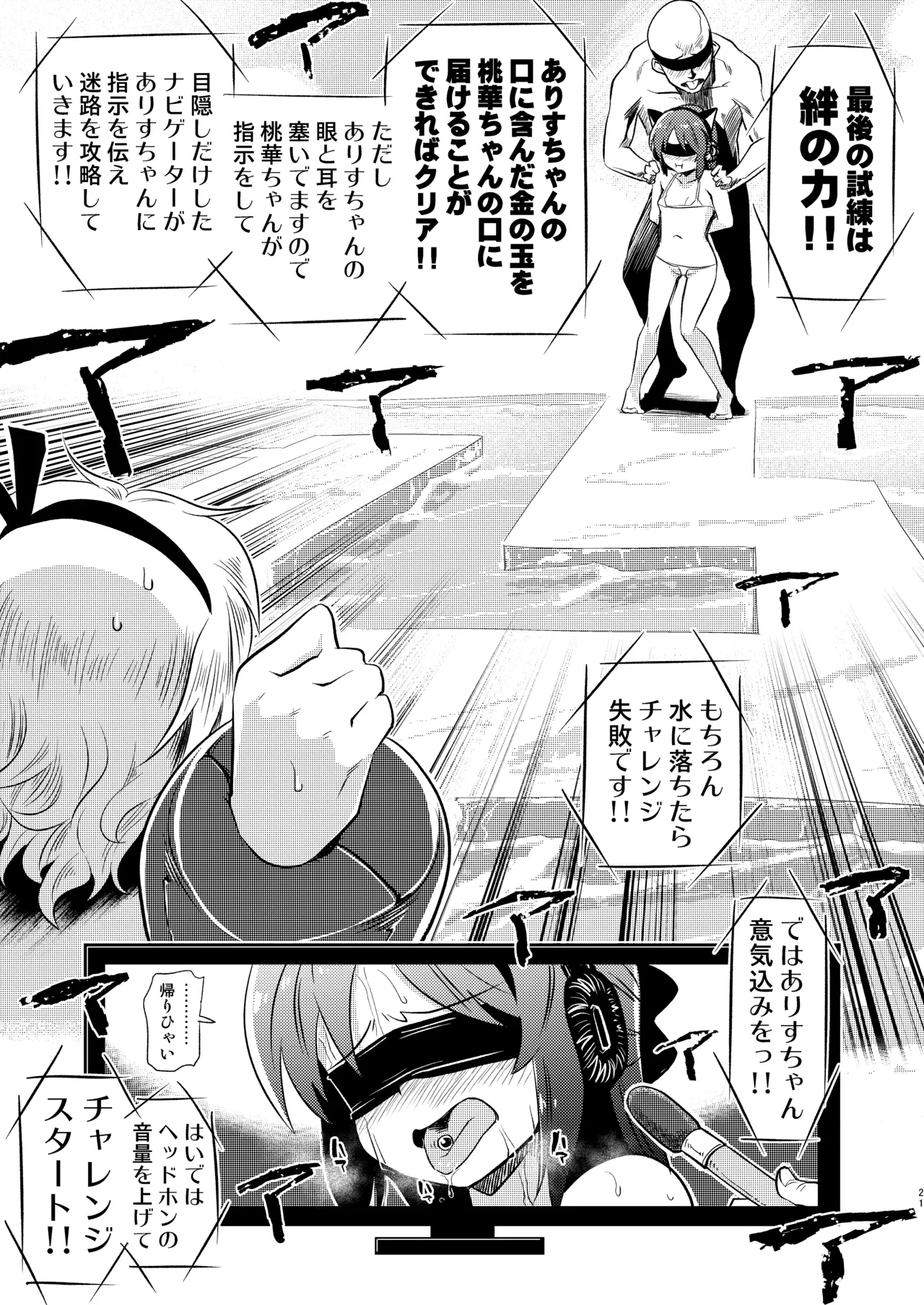 หน้า 21