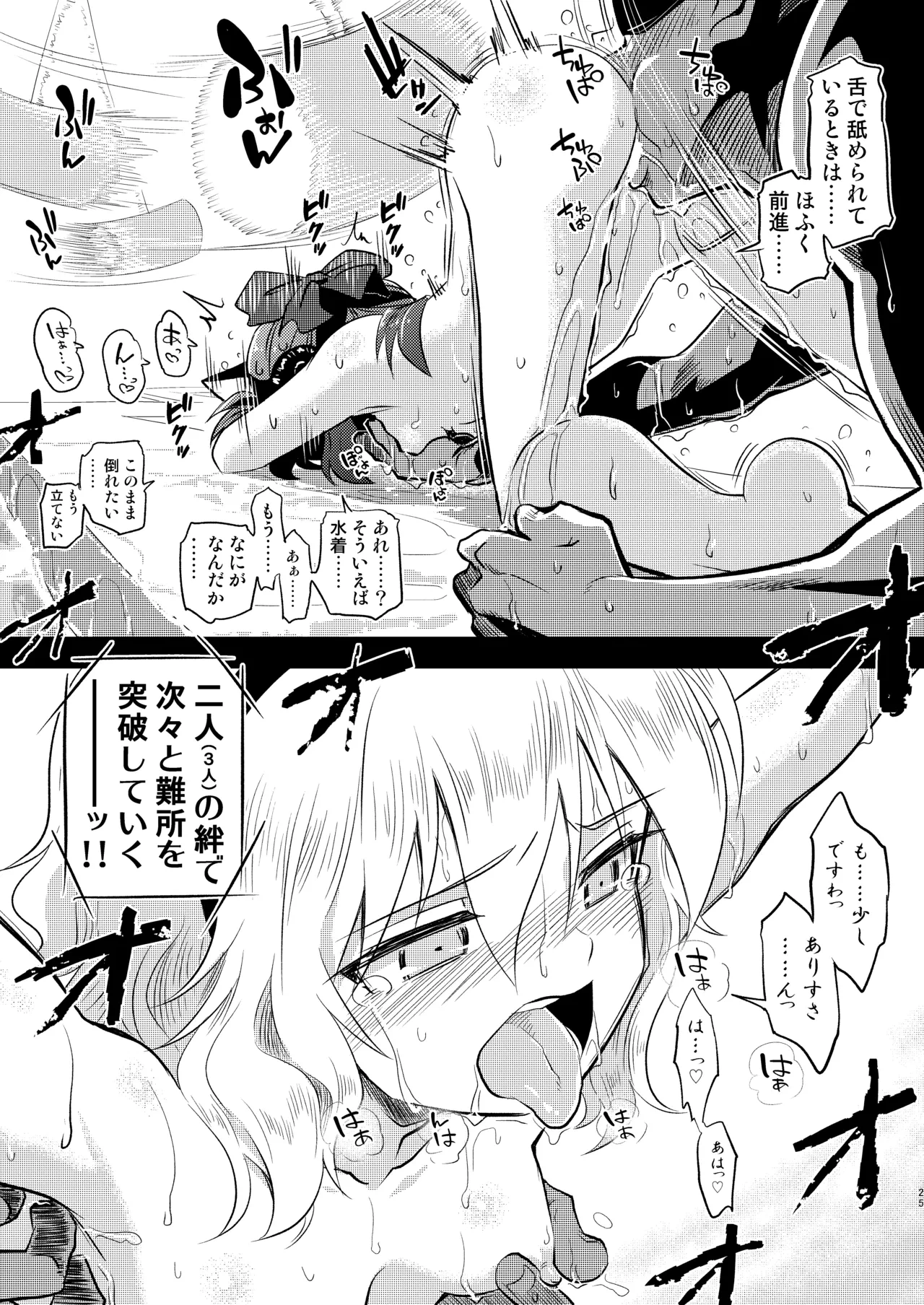 หน้า 25