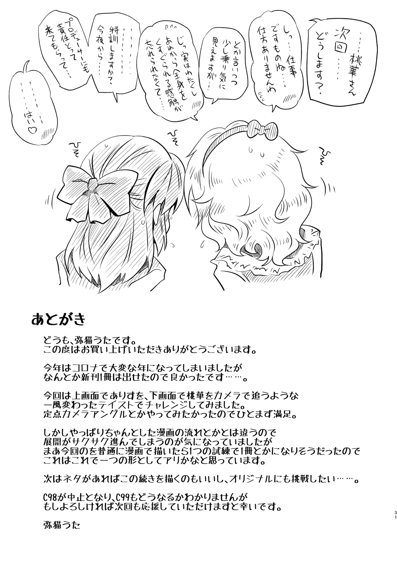 หน้า 31