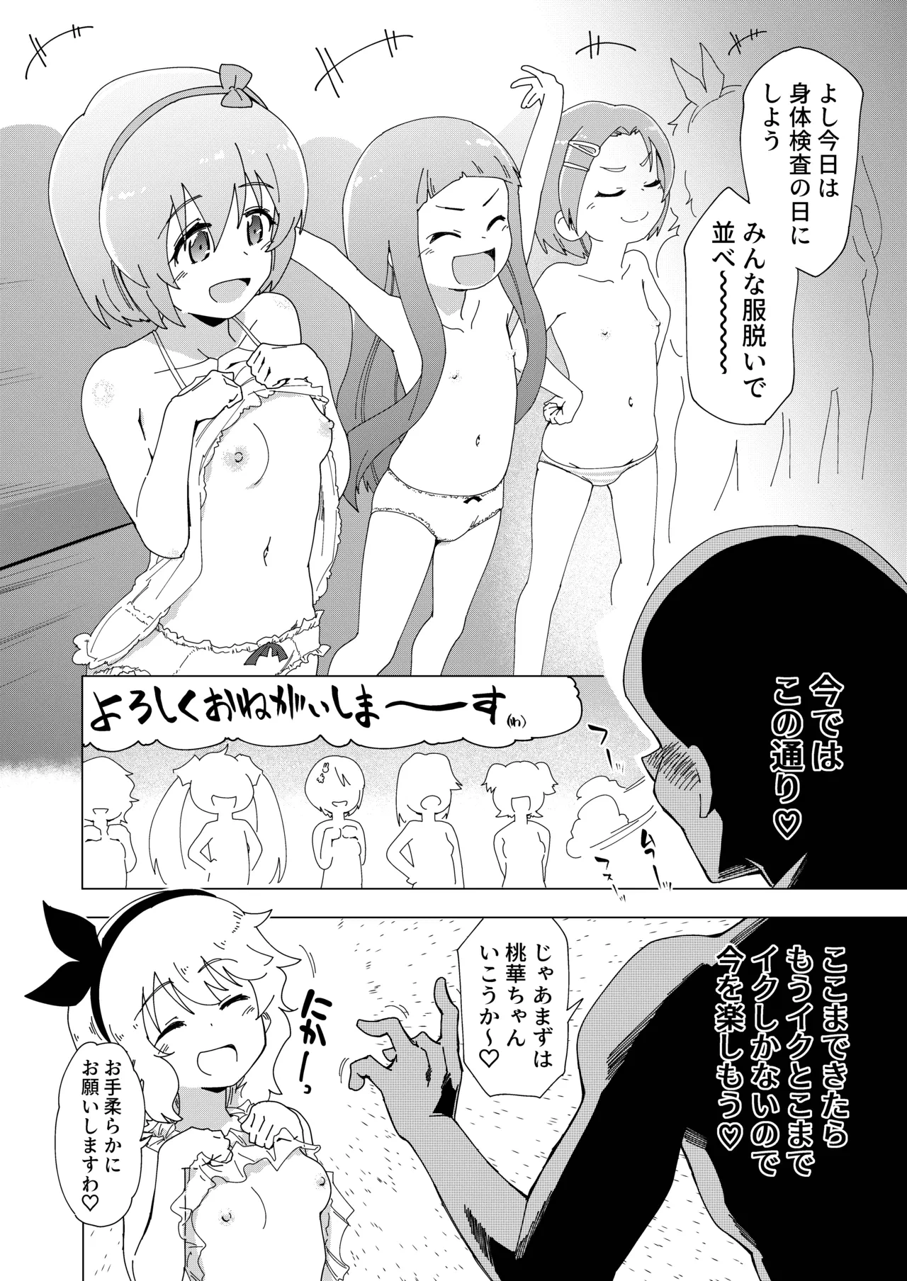 หน้า 6