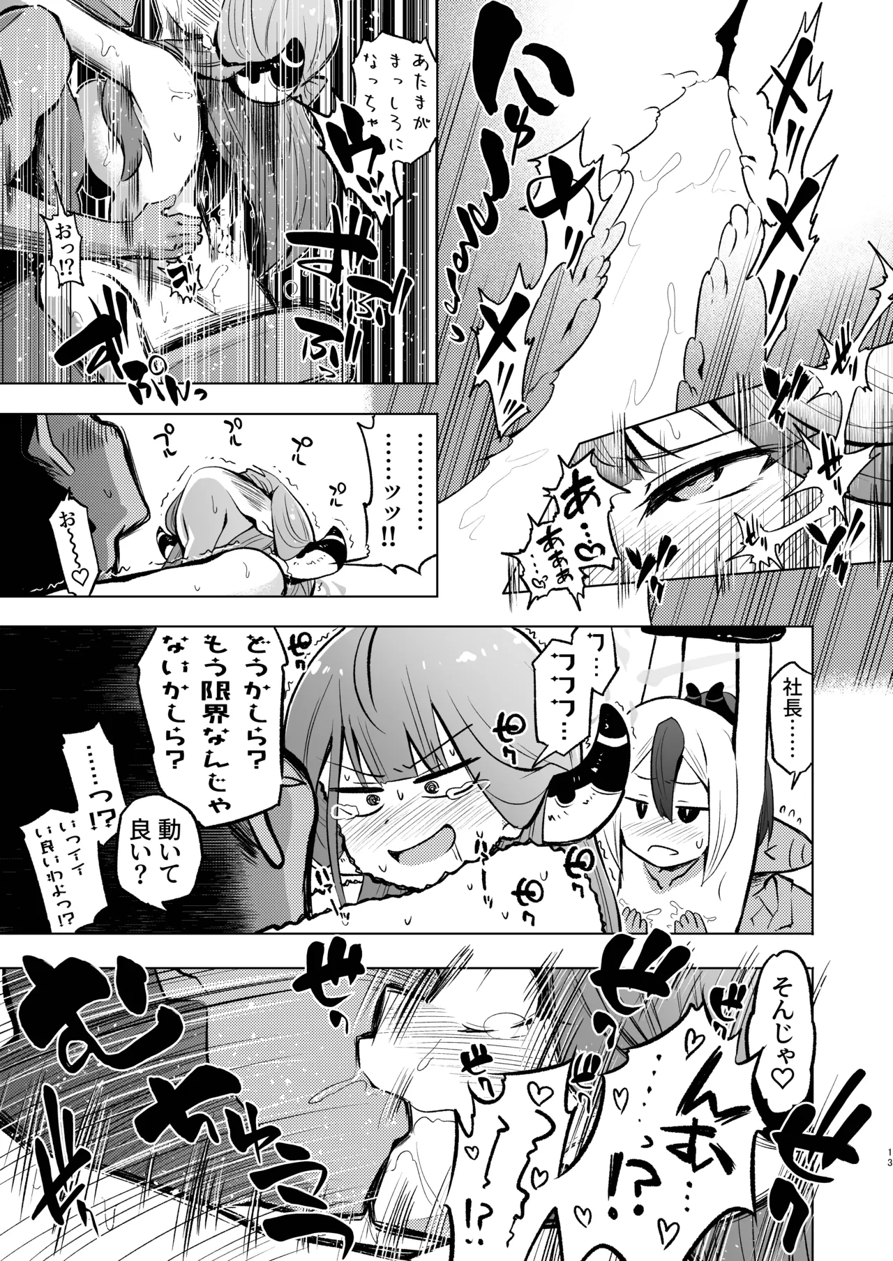 หน้า 13