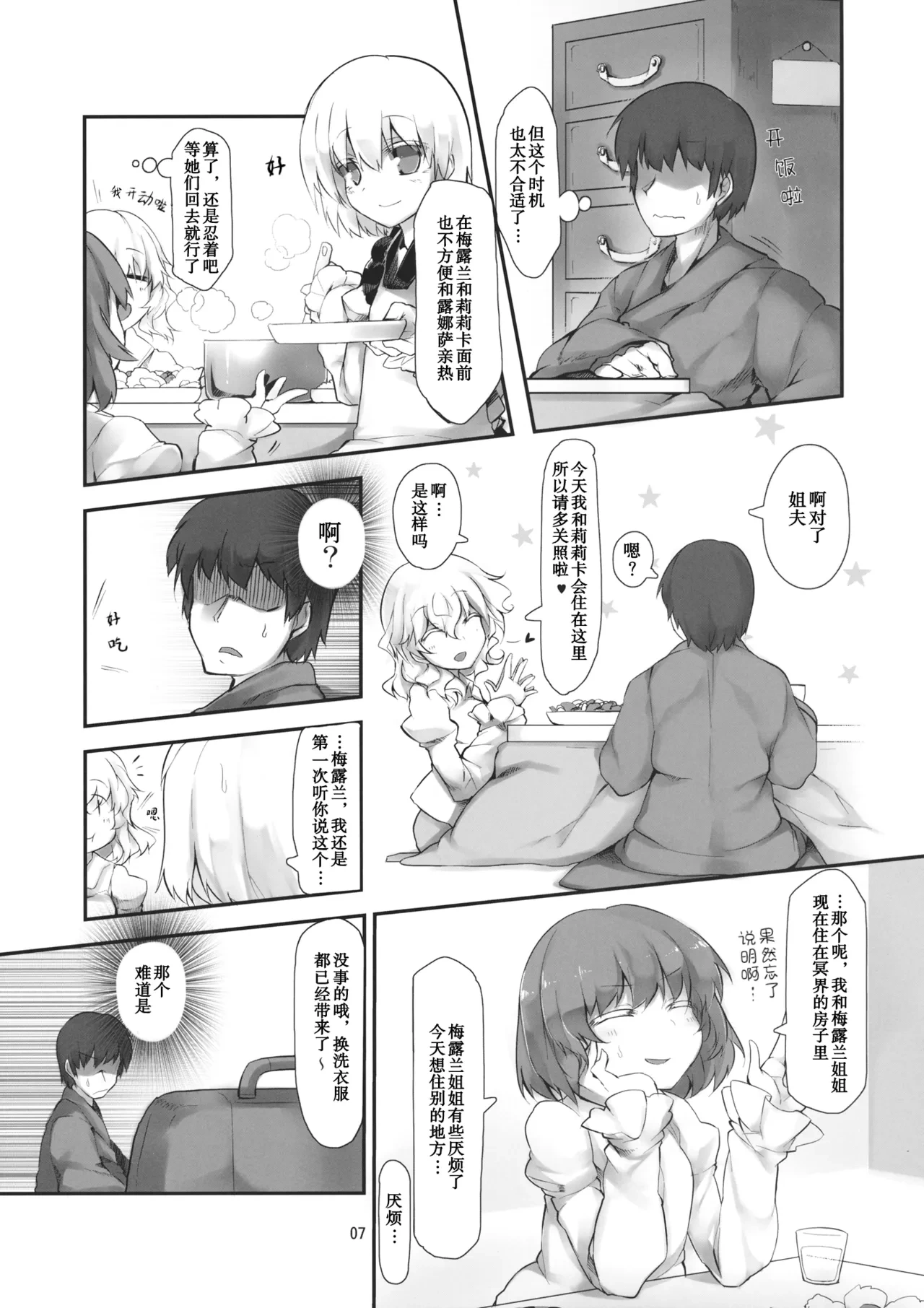 หน้า 6