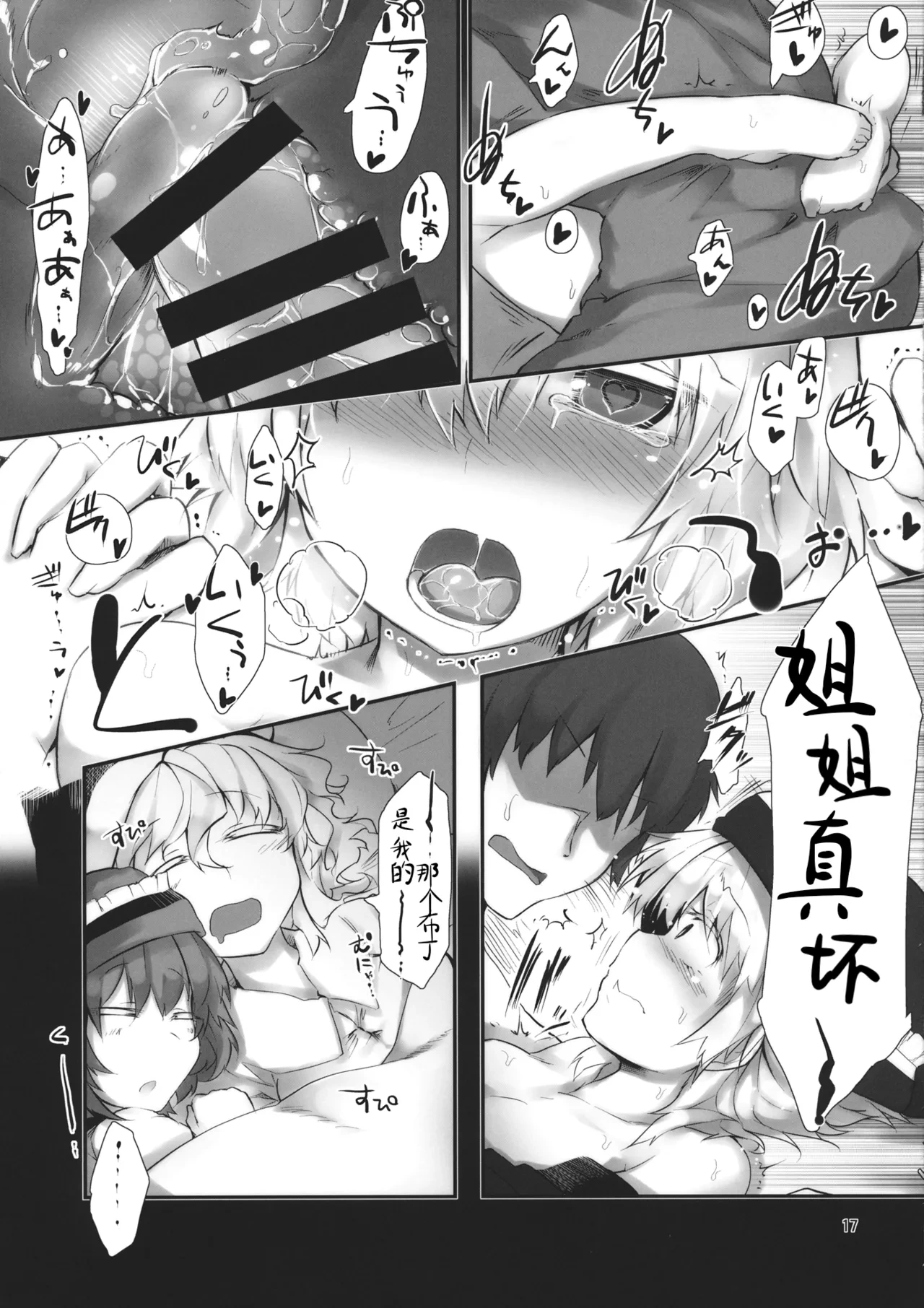 หน้า 16