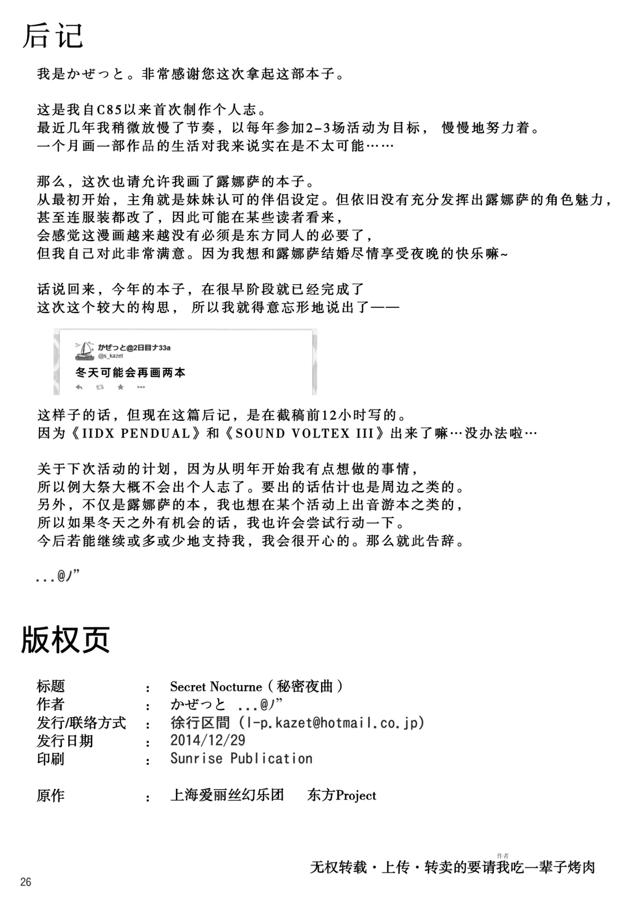 หน้า 25
