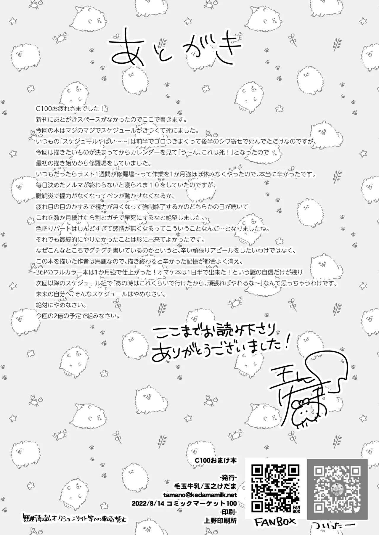 หน้า 80