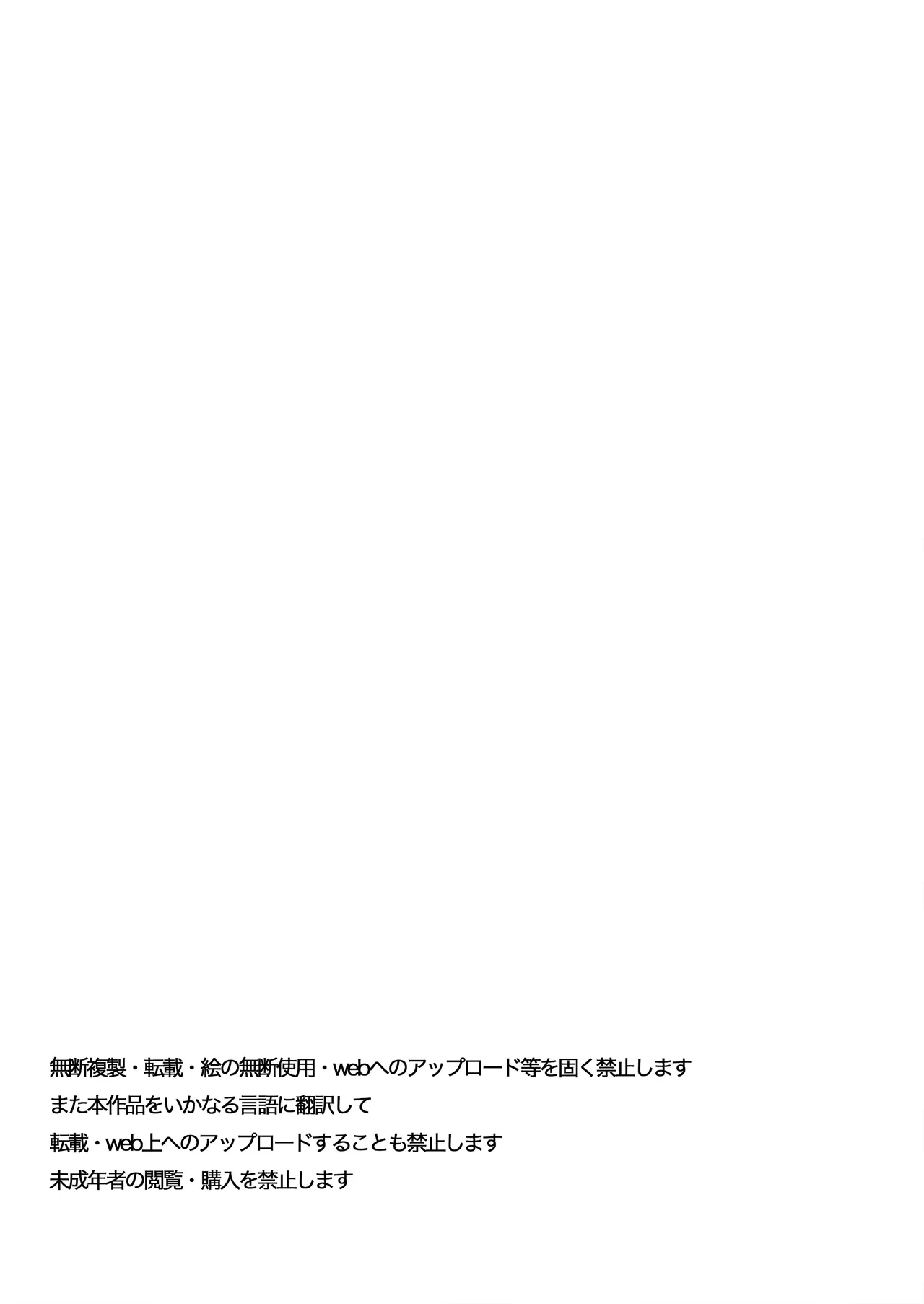 [Dekai Buki wa Roman (Tekkai Blade)] Elf Netorare ~Kono Uzuki o Shizumete~ | 精灵NTR〜平息这份躁动〜 [Chinese]