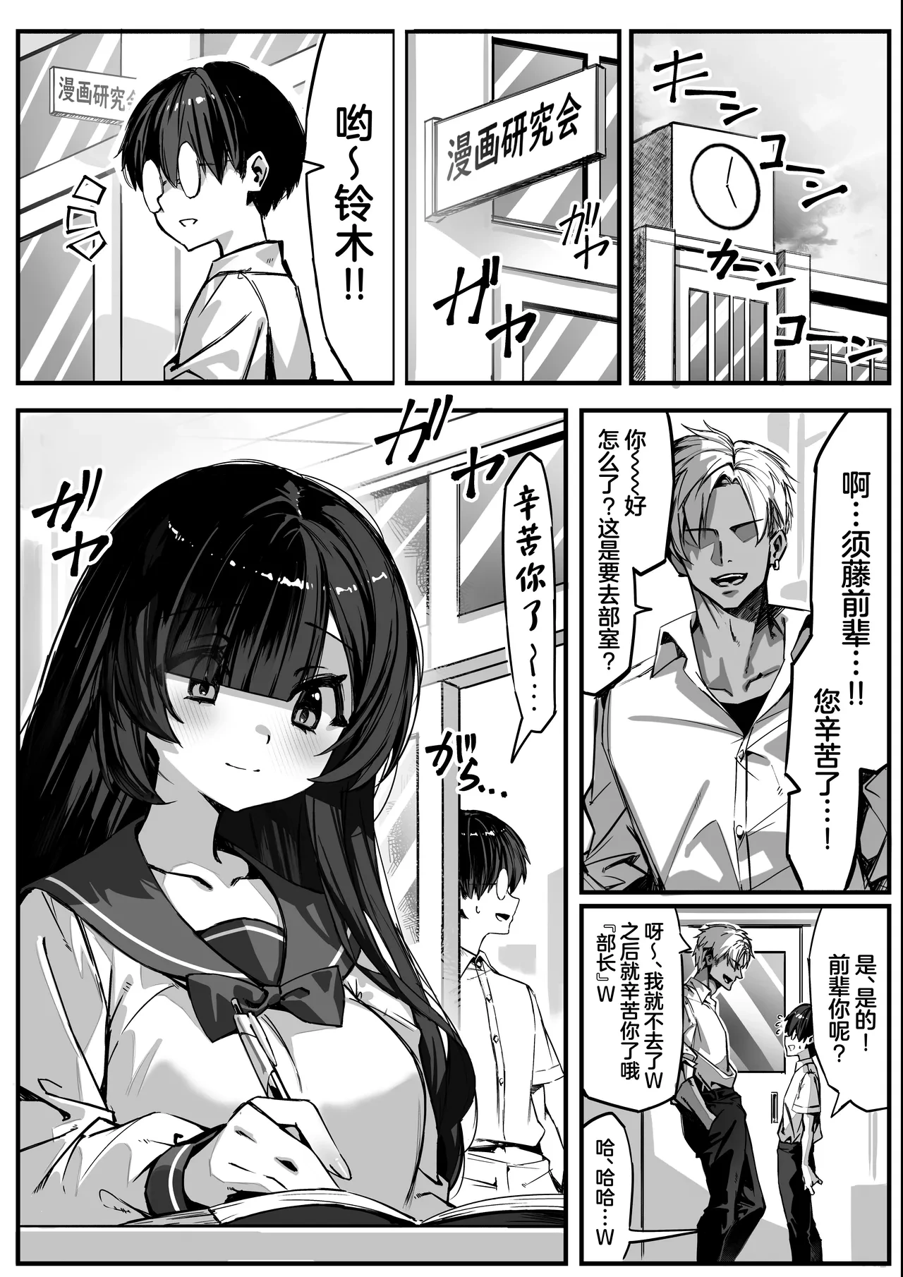 [NTRocket (Tsuntonei)] Hajimete no Kanojo wa Senpai no Pet ni Nattemashita | 我的初恋女友竟是前辈的宠物 [Chinese]